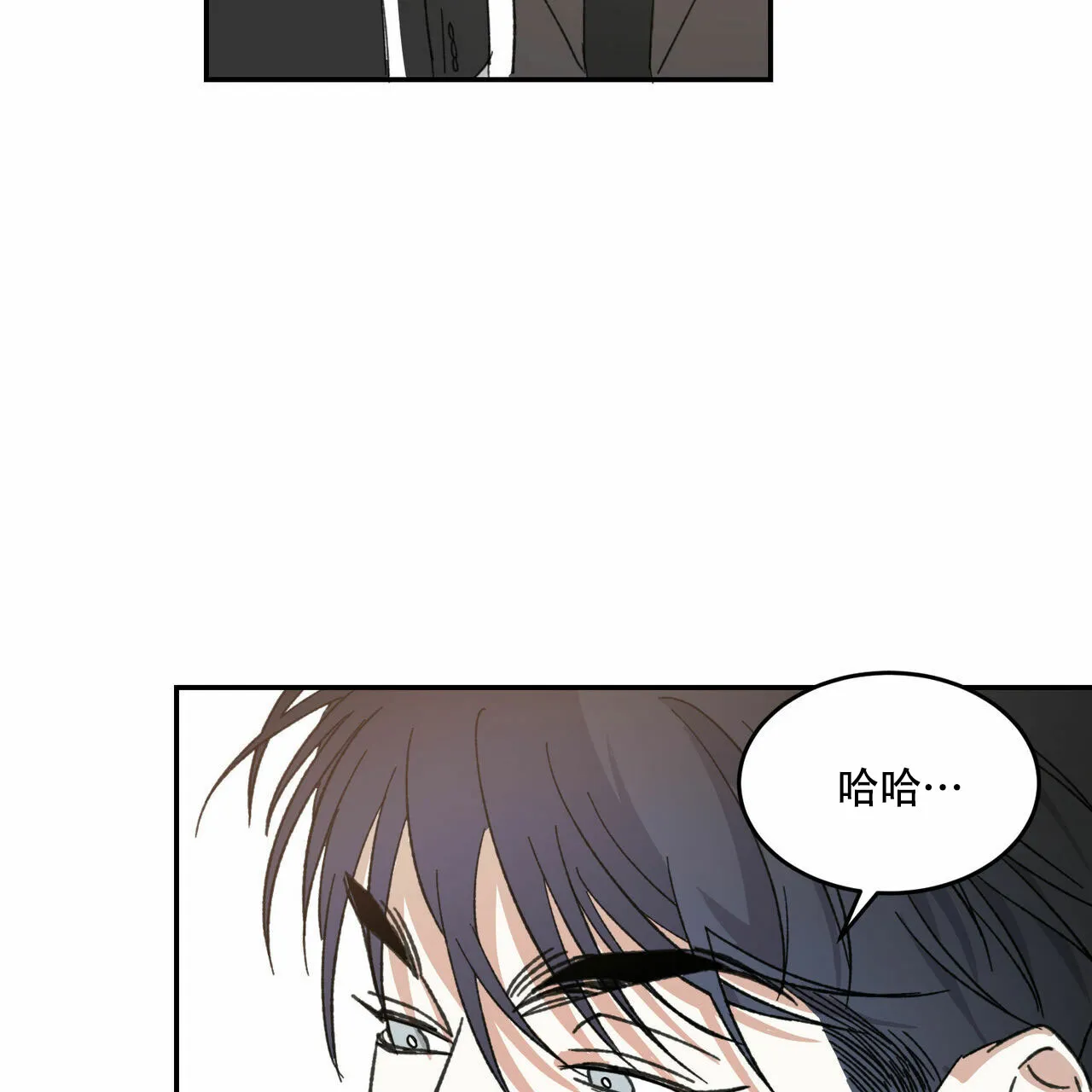 《我的主人》第11话 第12页