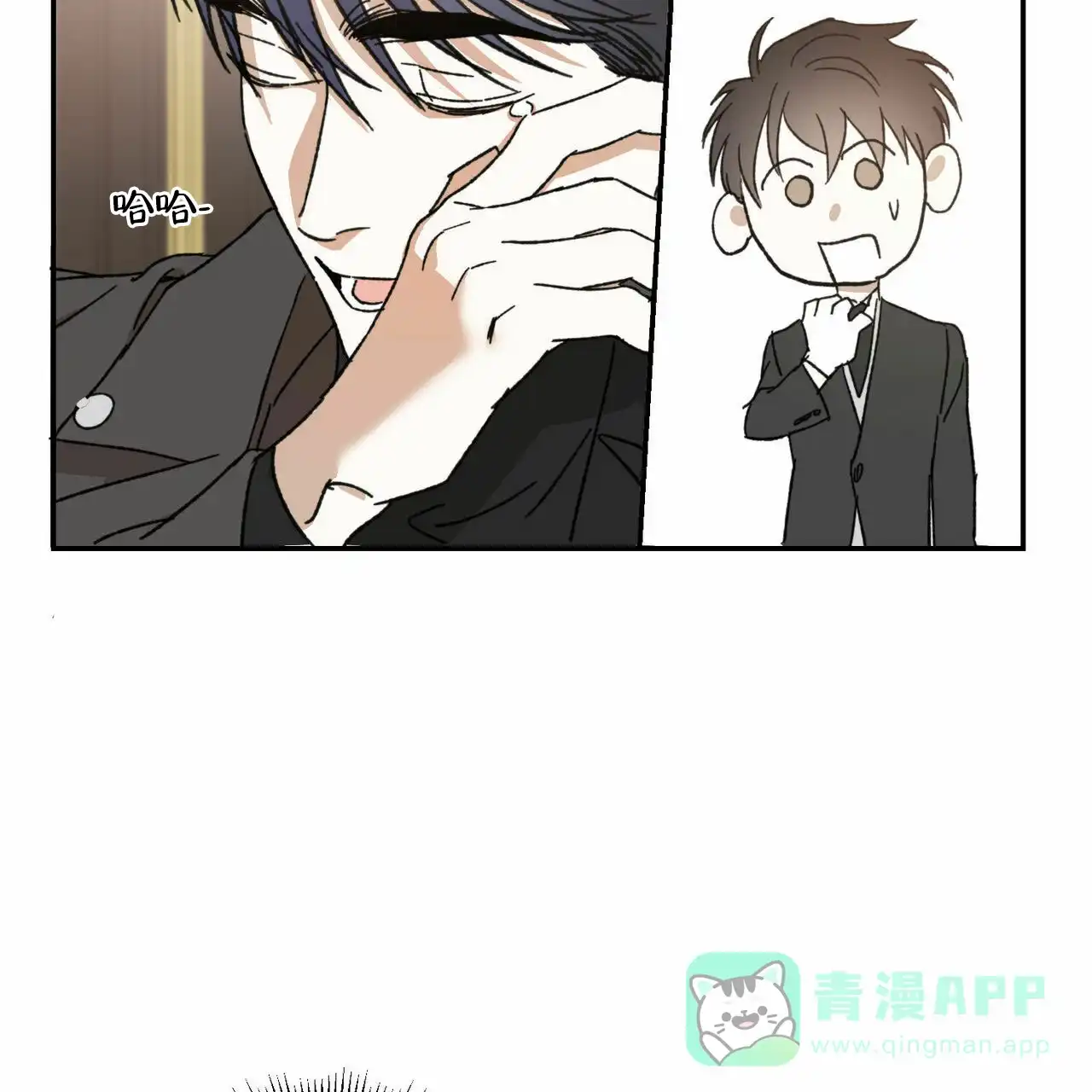 《我的主人》第11话 第36页