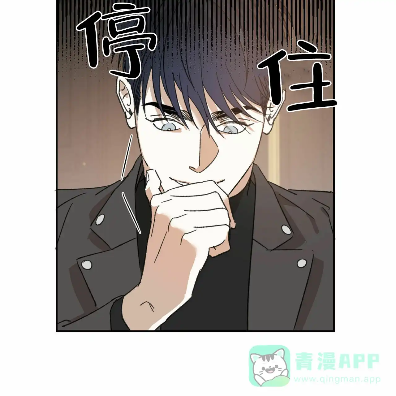 《我的主人》第11话 第21页