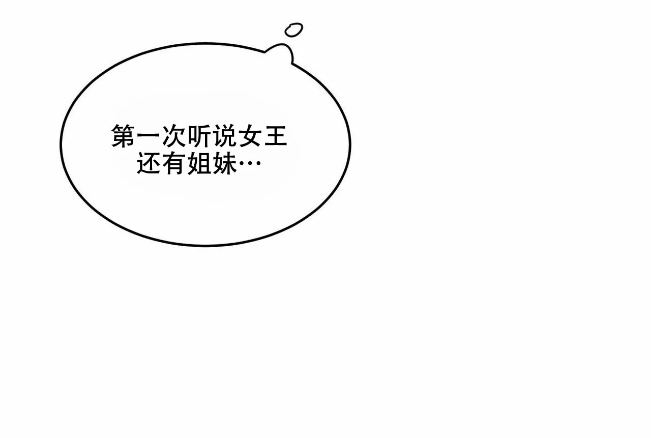 《我的主人》第11话 第44页