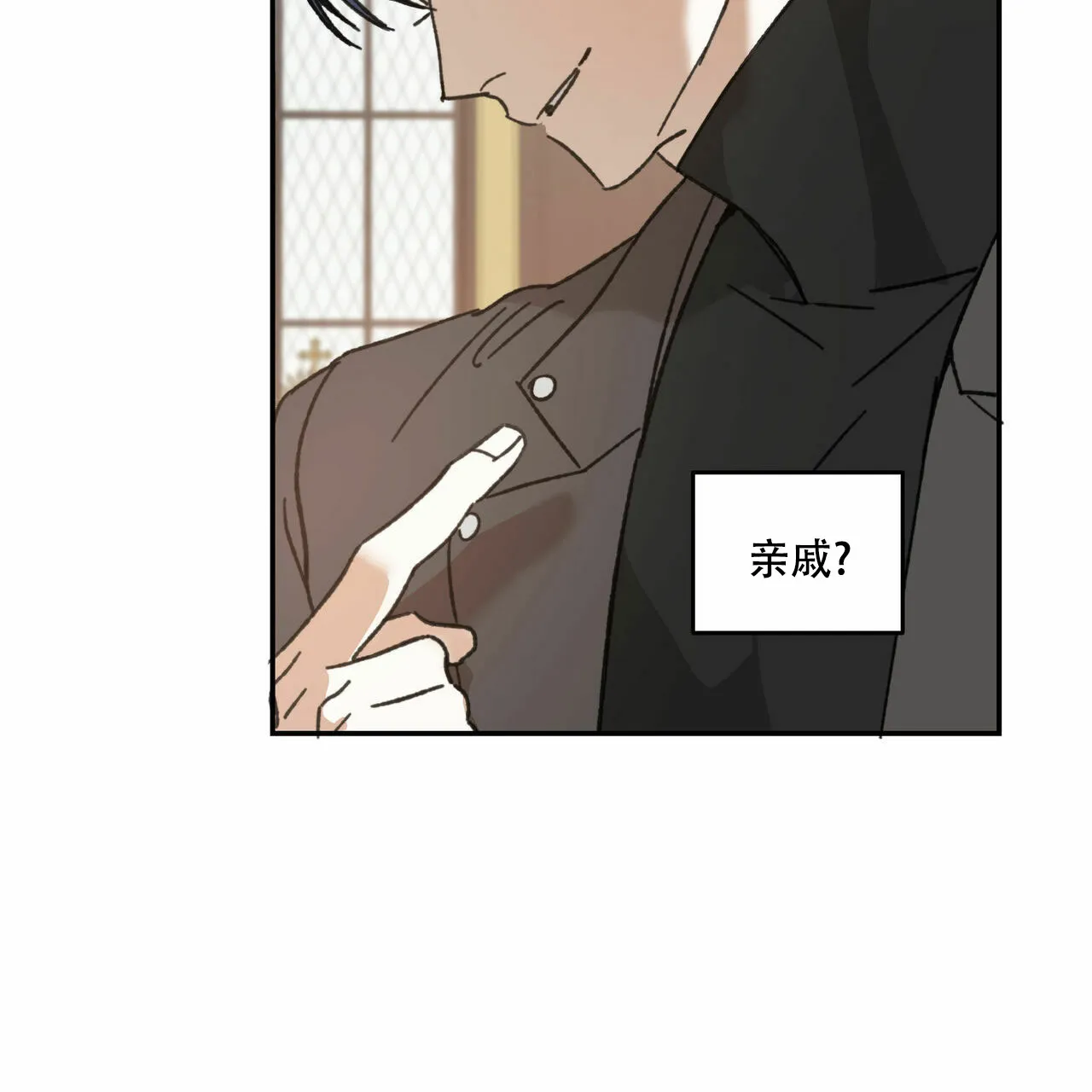 《我的主人》第11话 第42页