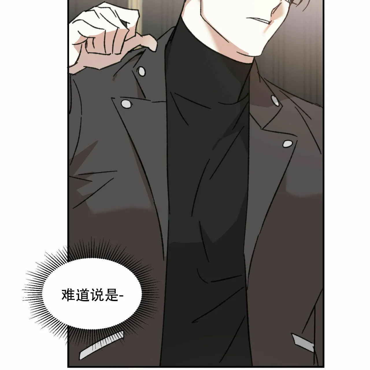《我的主人》第11话 第8页