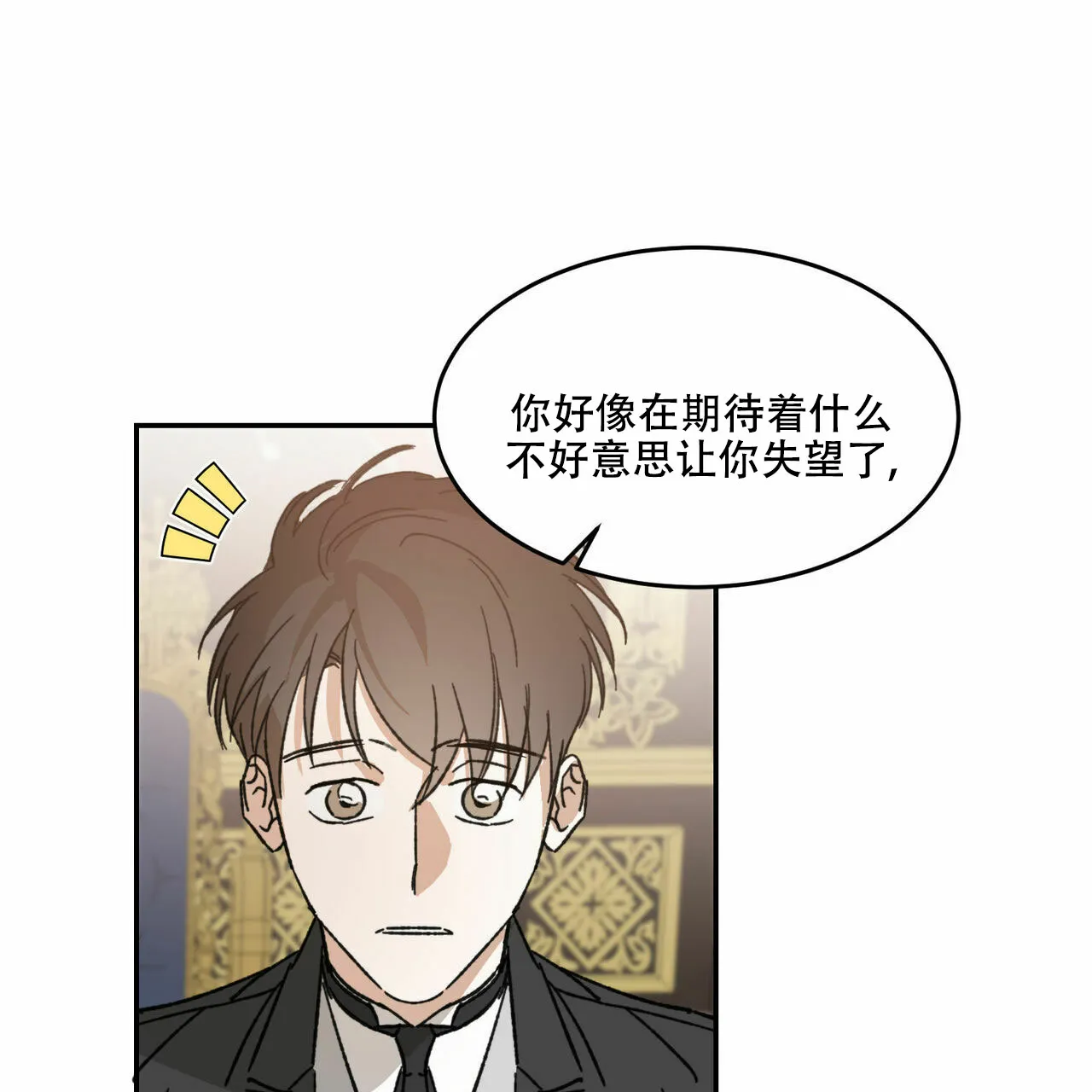 《我的主人》第11话 第40页