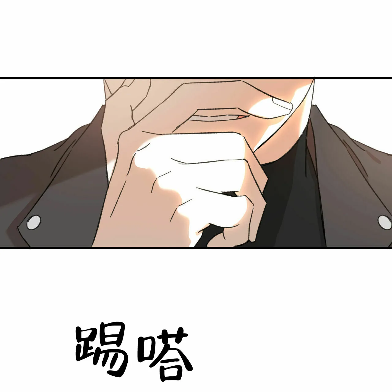 《我的主人》第11话 第22页
