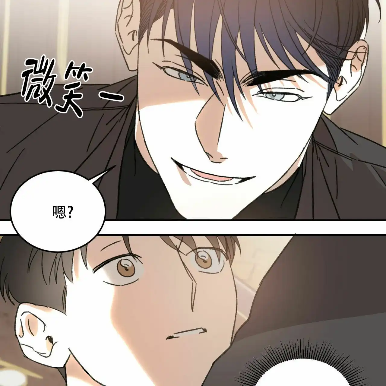 《我的主人》第11话 第28页