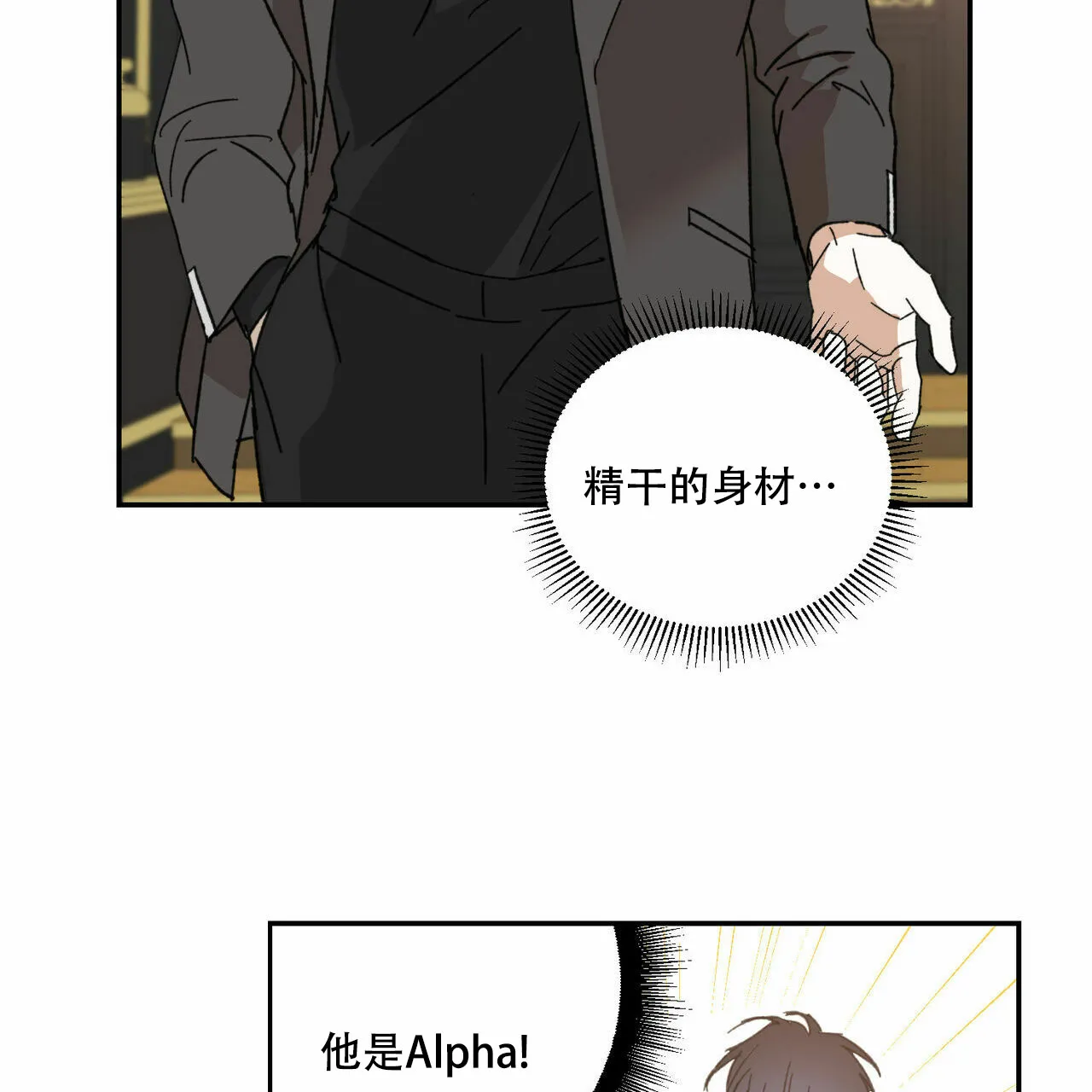 《我的主人》第11话 第38页