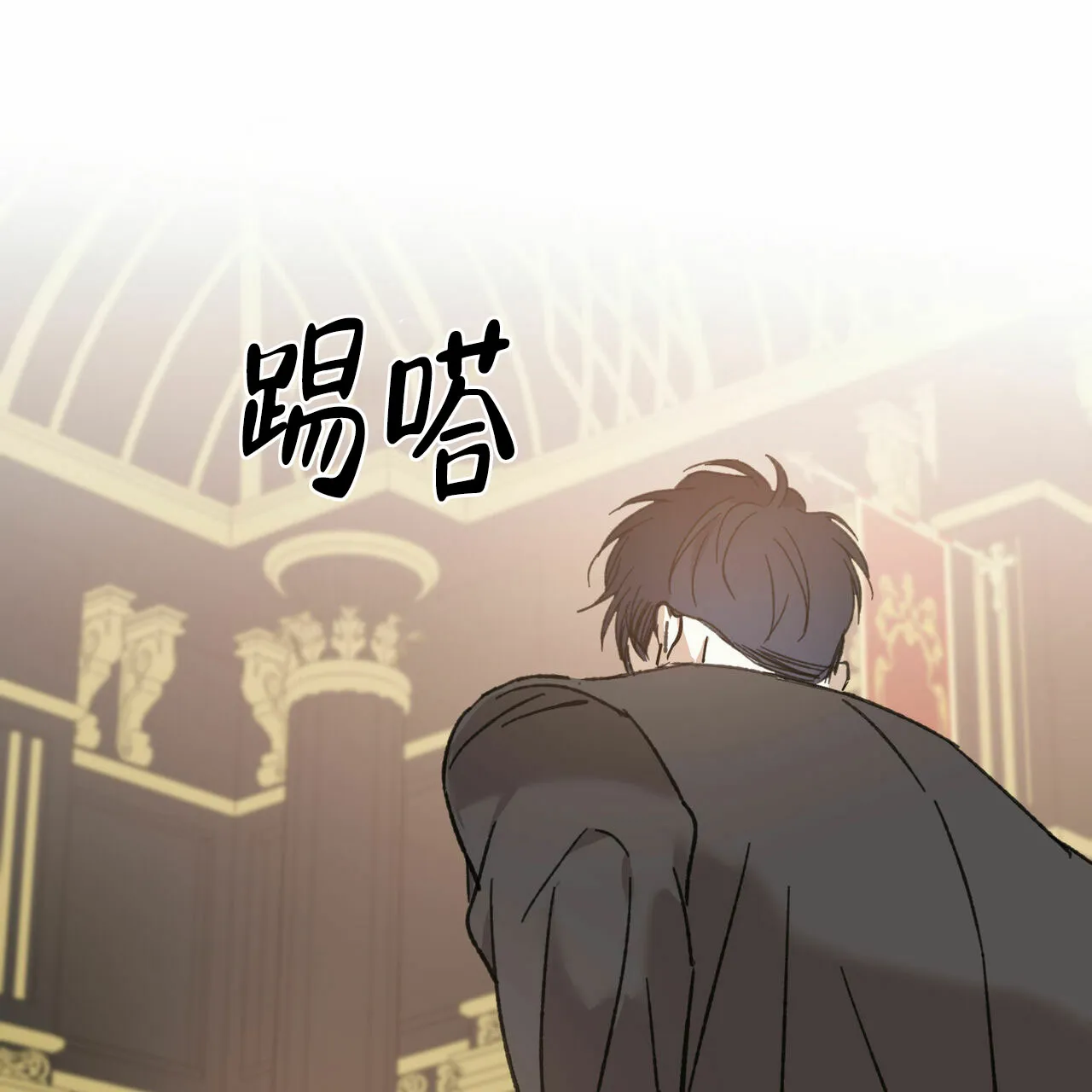《我的主人》第11话 第23页
