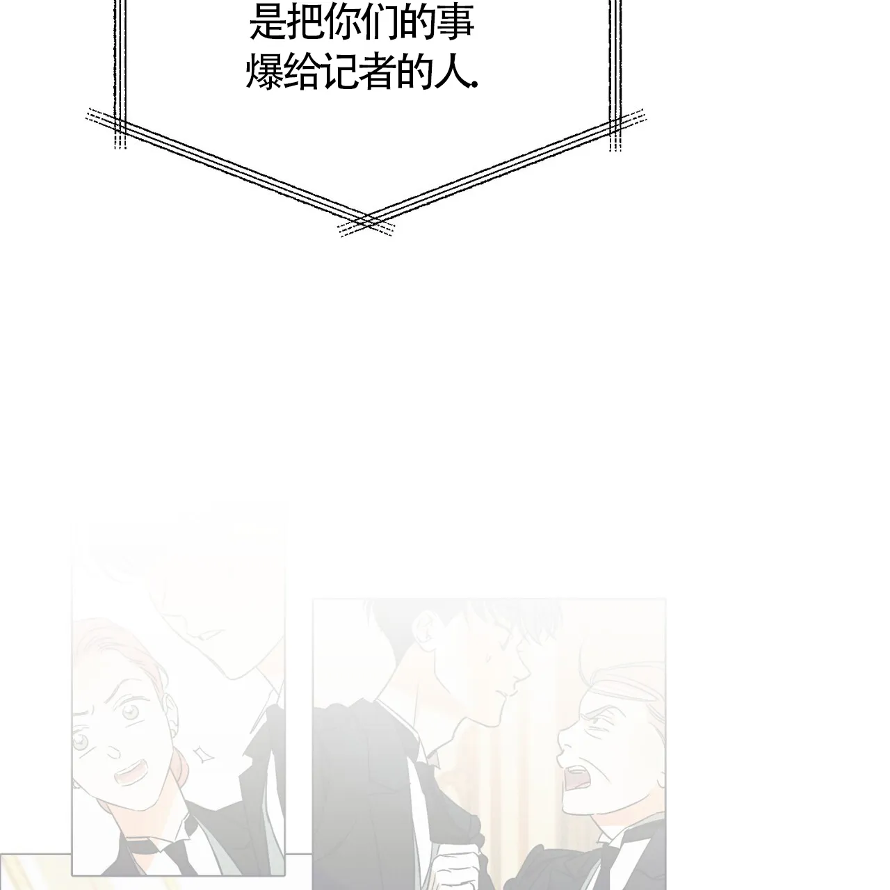 《我的主人》第110话 第8页