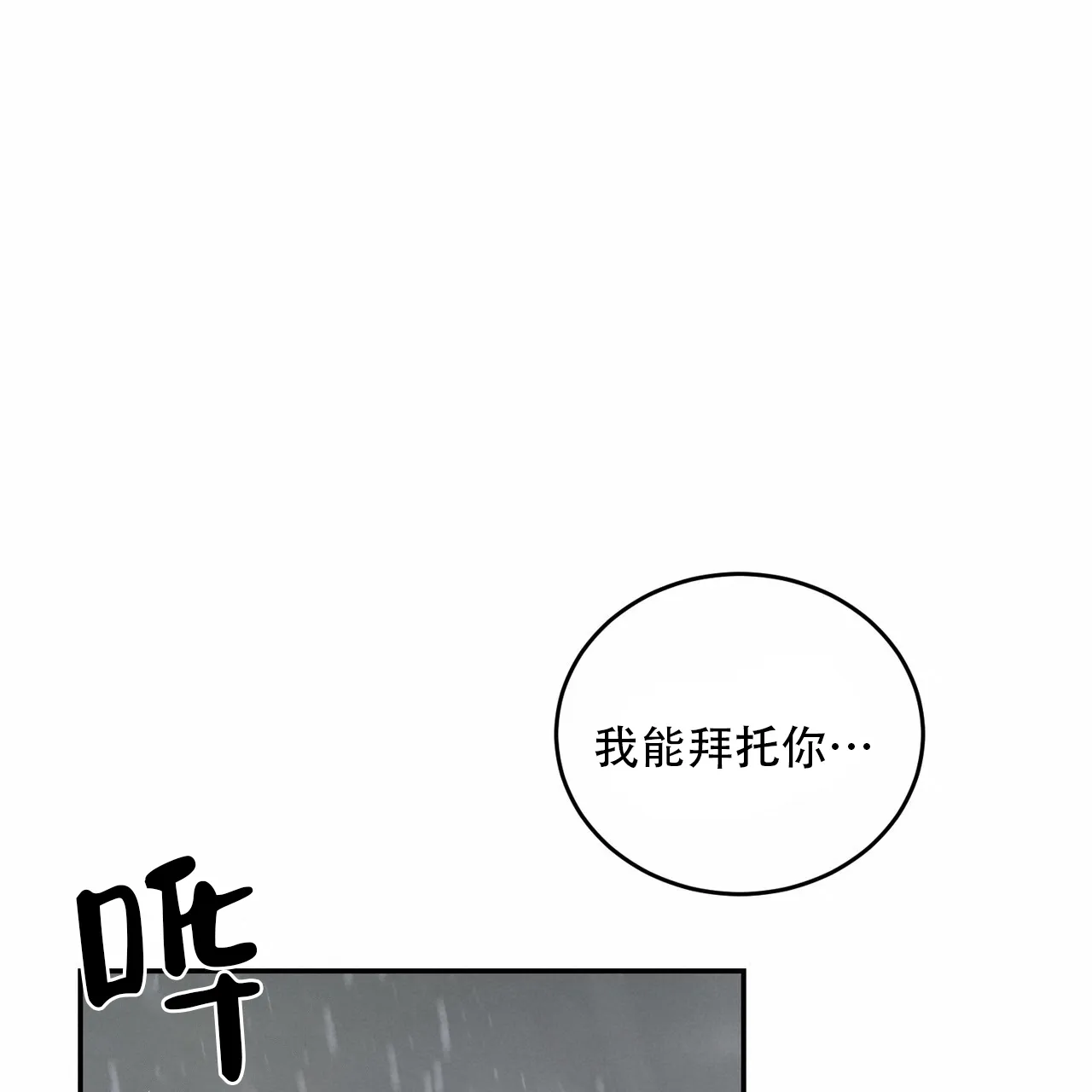 《我的主人》第110话 第48页