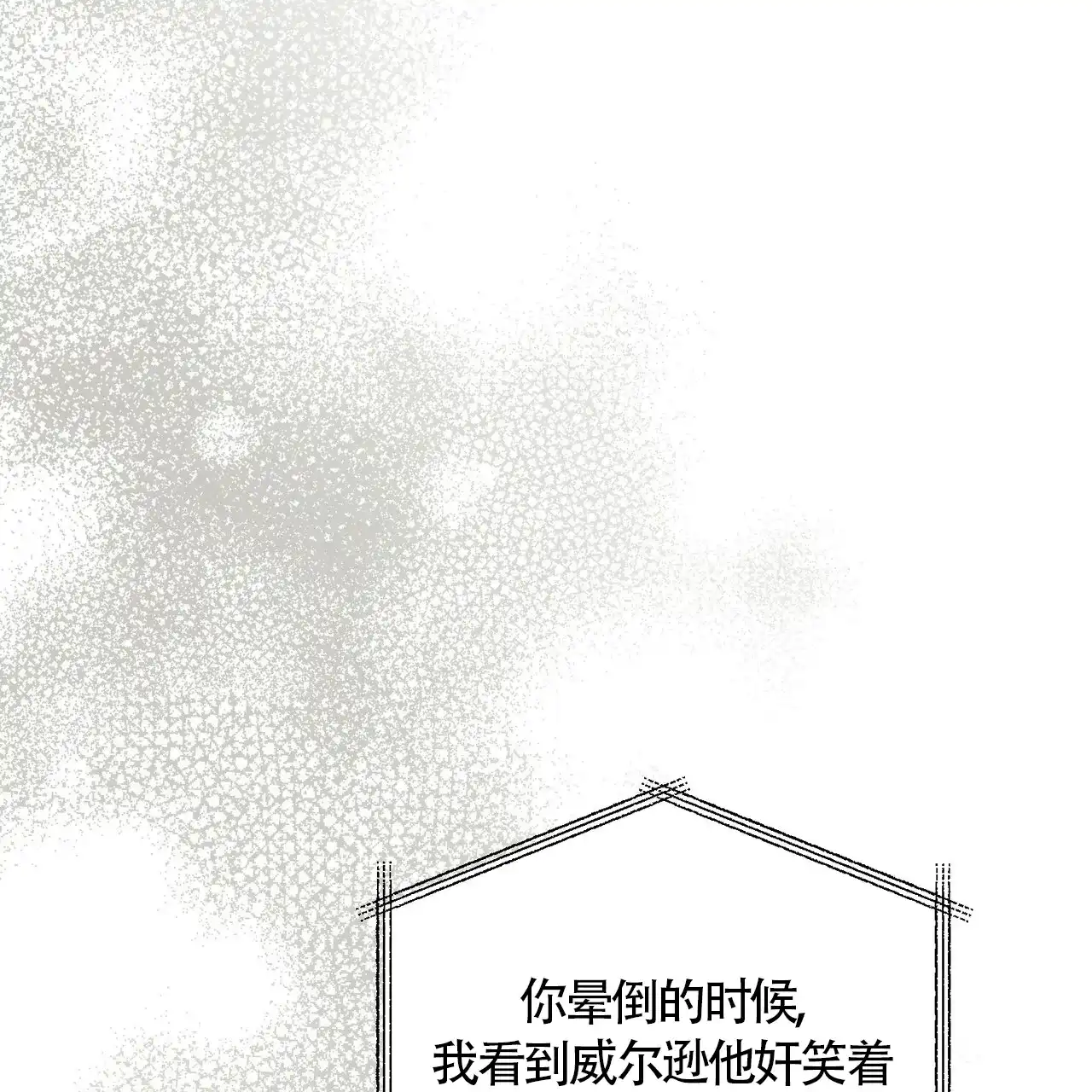 《我的主人》第110话 第33页