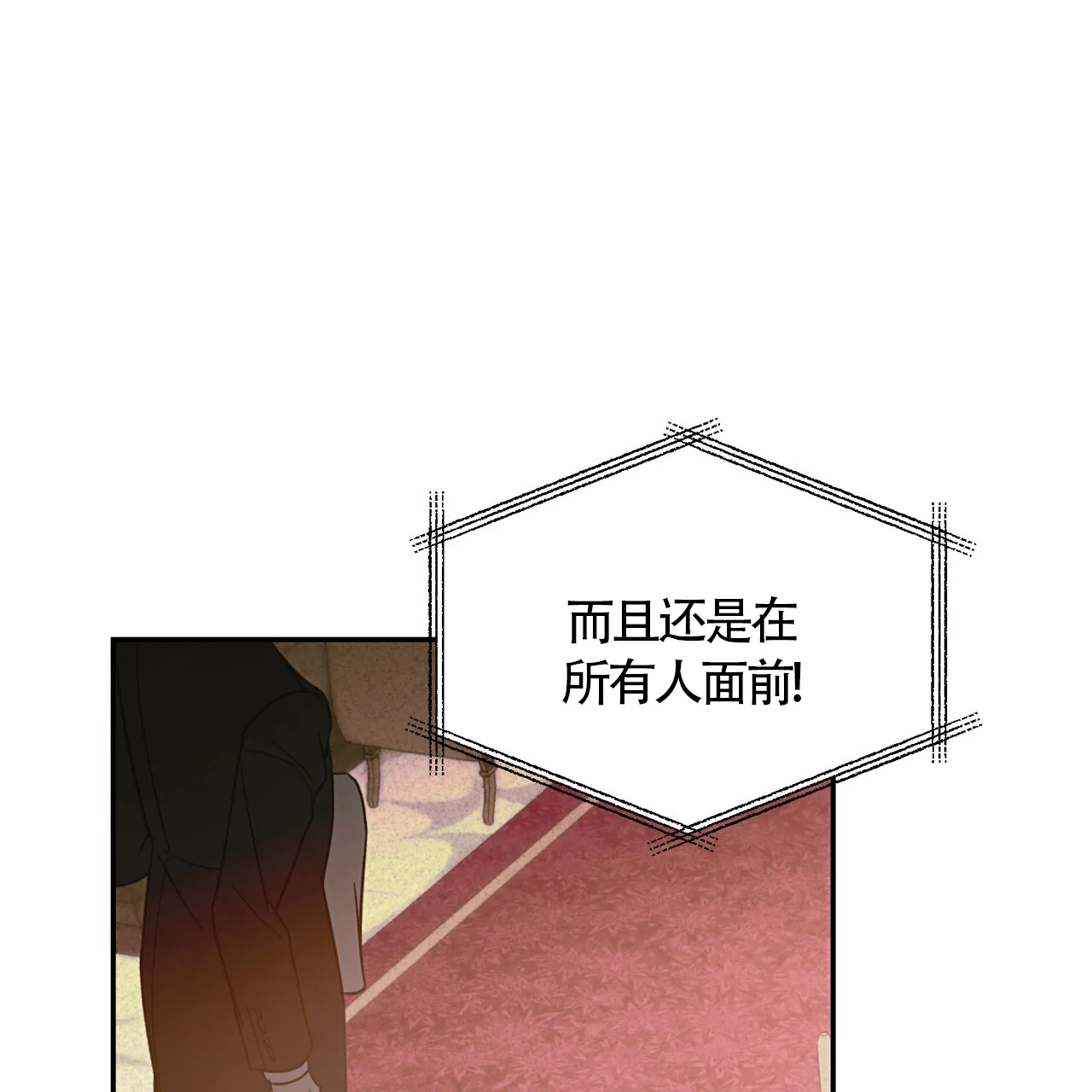 《我的主人》第110话 第15页