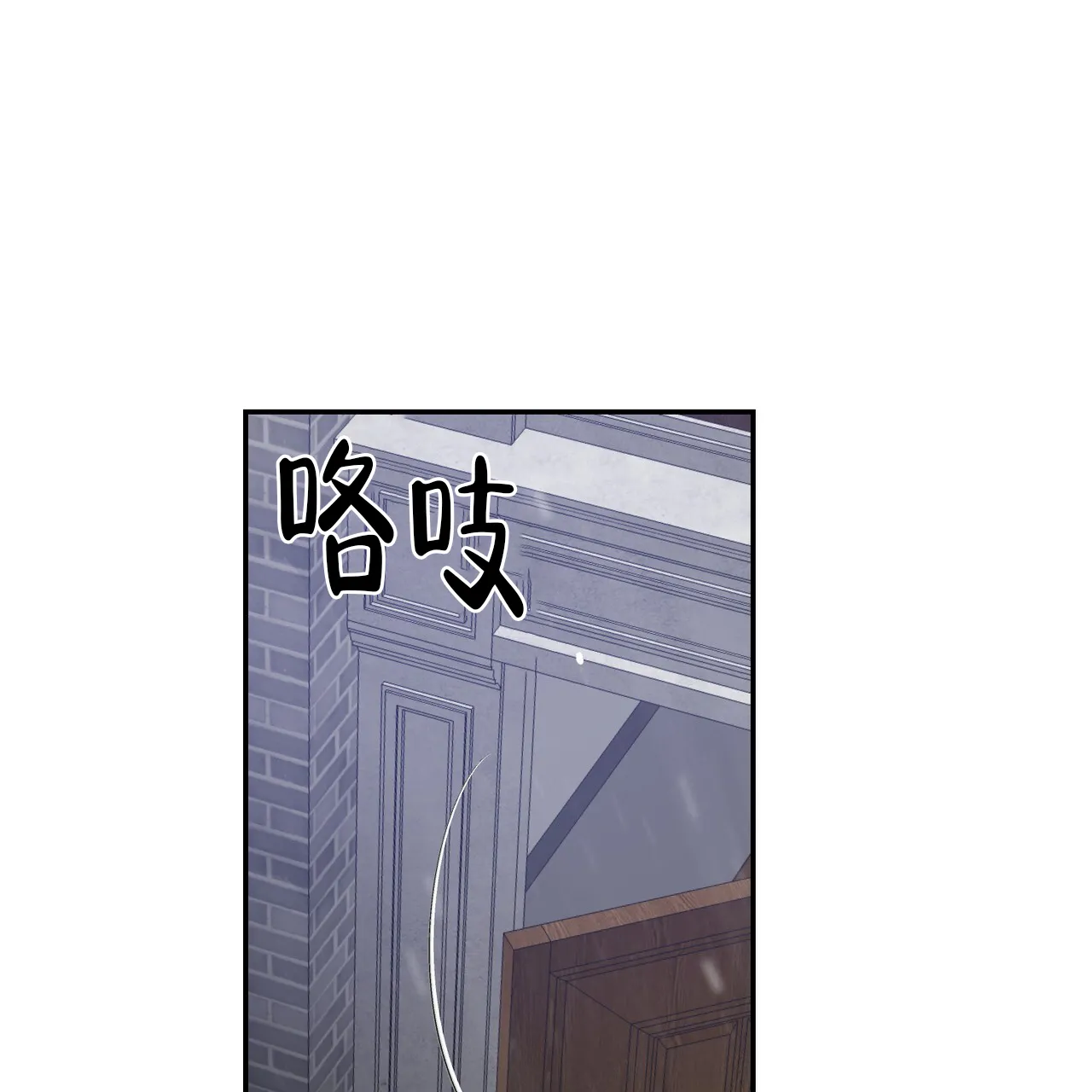 《我的主人》第110话 第59页