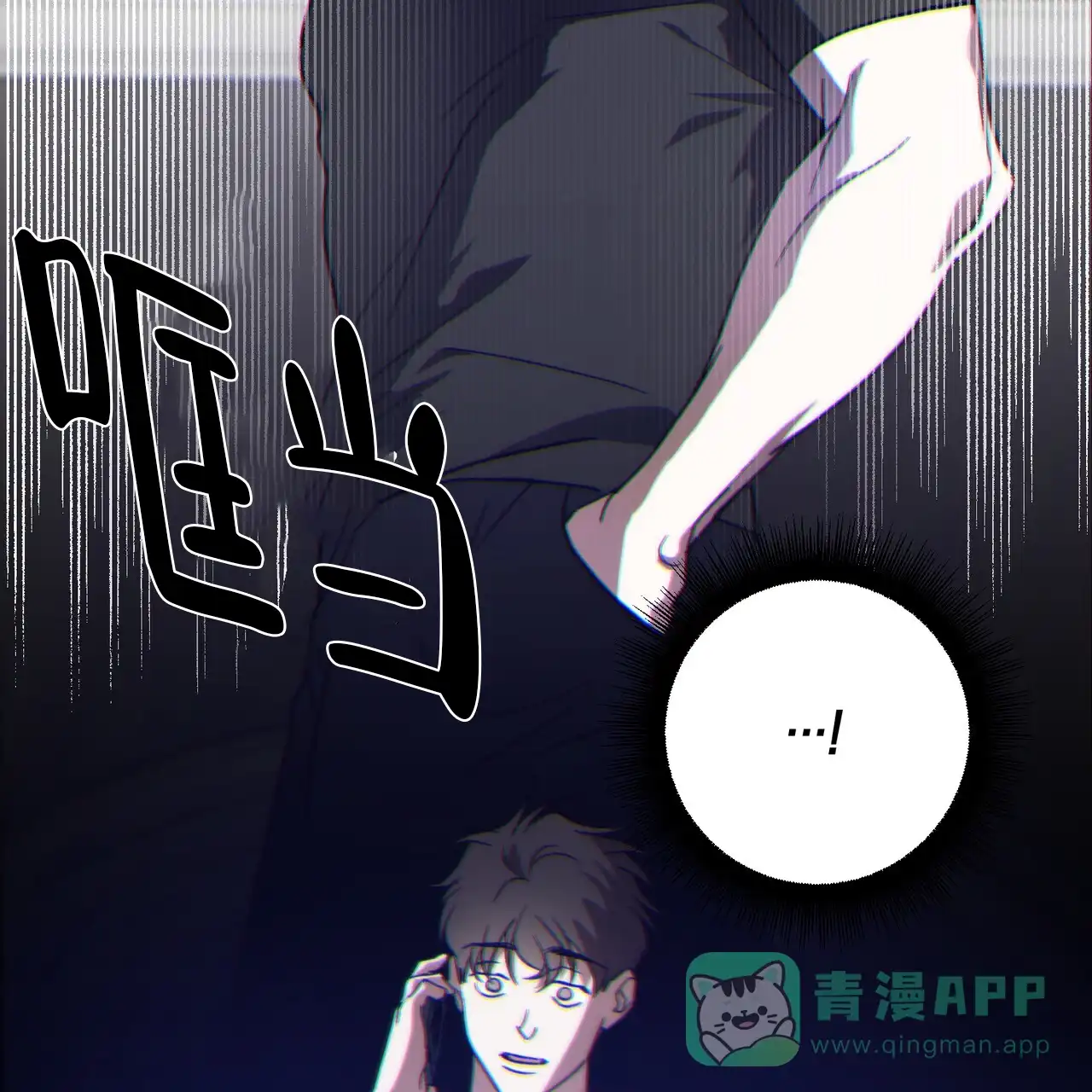 《我的主人》第110话 第41页