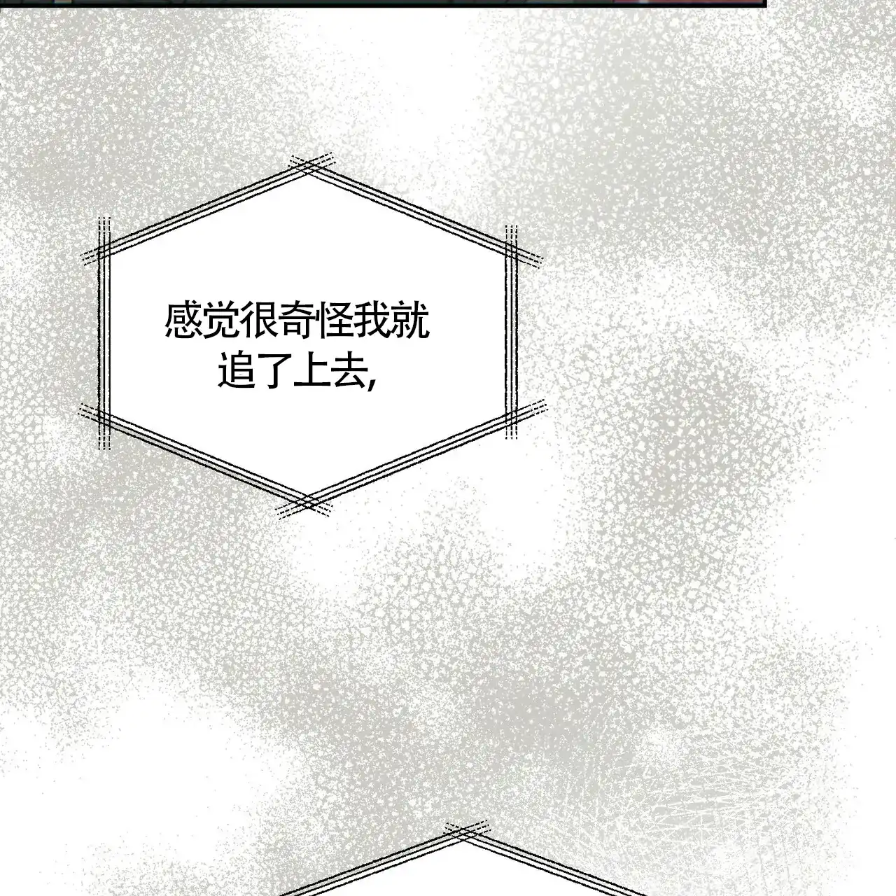 《我的主人》第110话 第35页