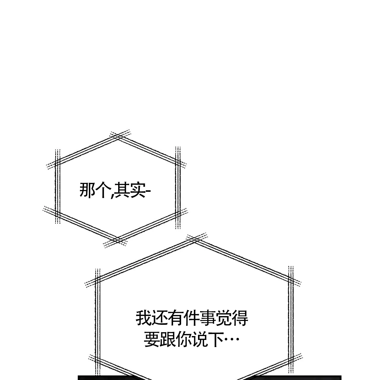 《我的主人》第110话 第22页