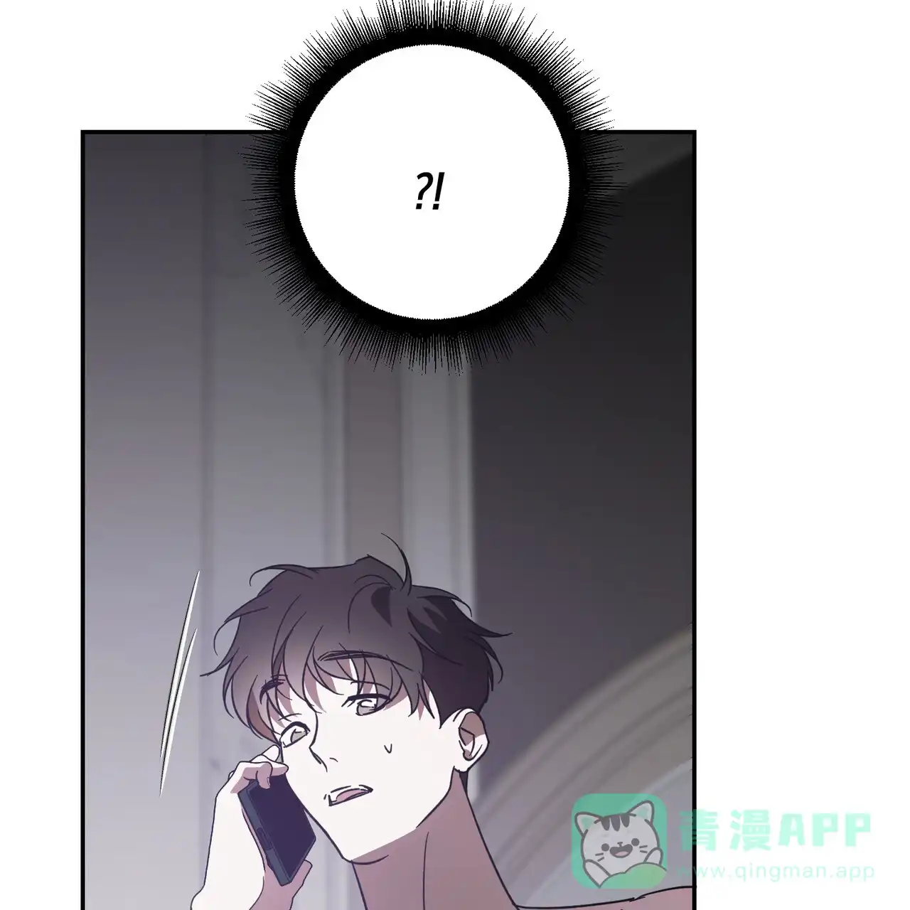《我的主人》第110话 第31页