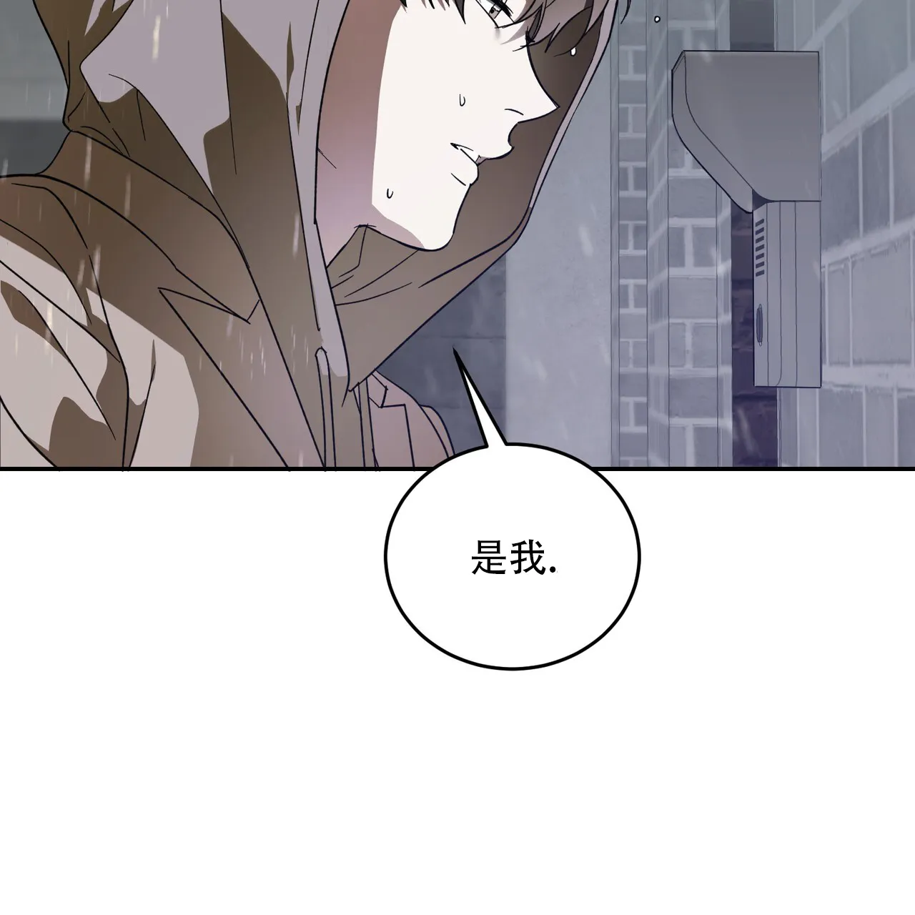 《我的主人》第110话 第58页