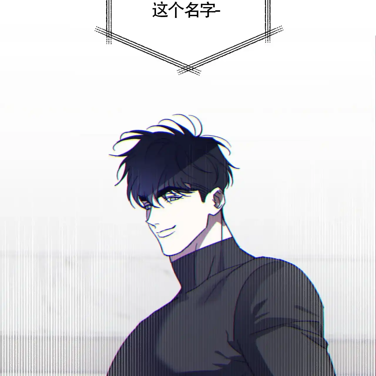 《我的主人》第110话 第40页