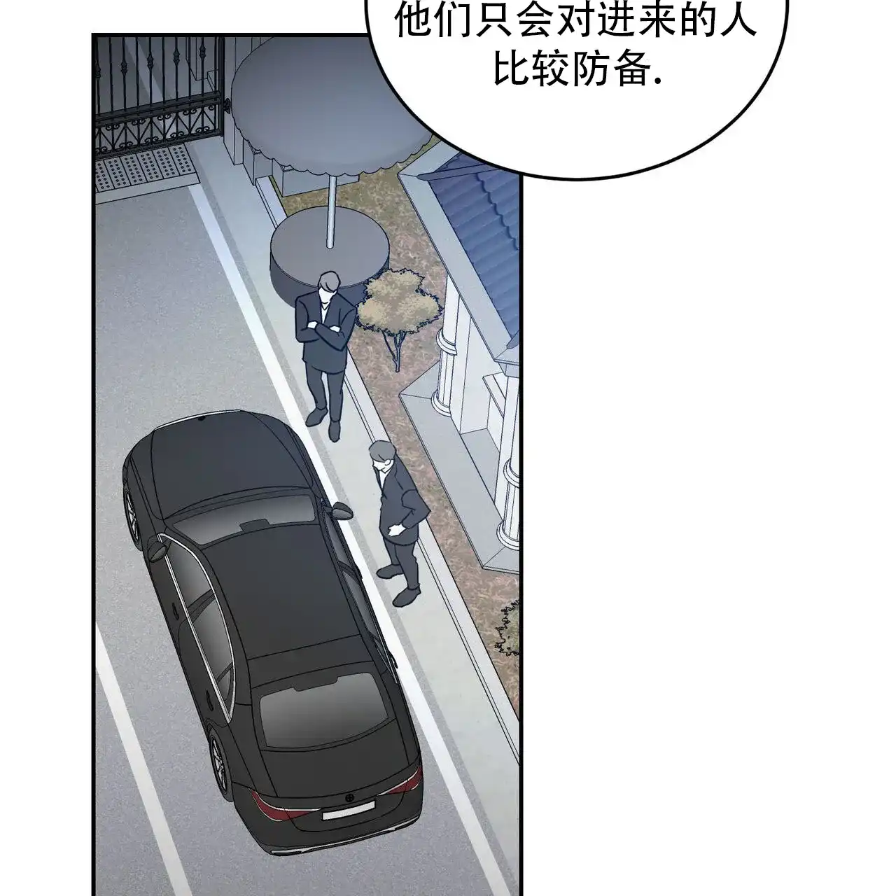 《我的主人》第111话 第32页