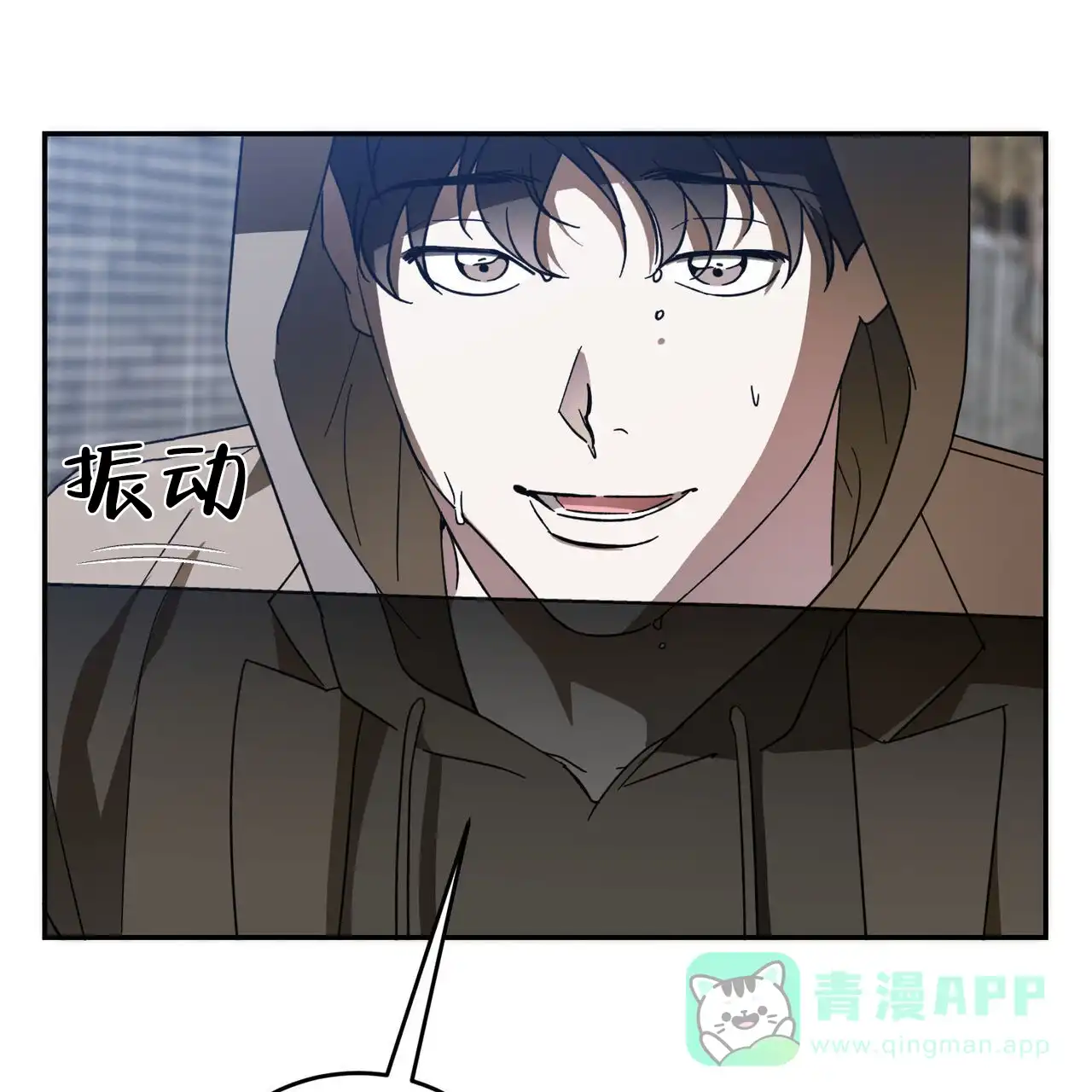《我的主人》第111话 第21页