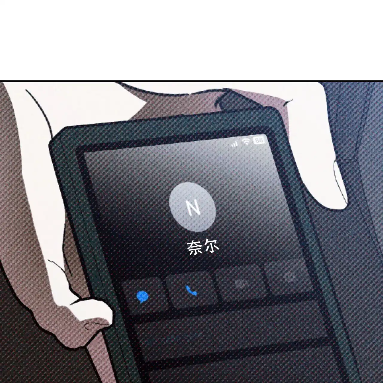 《我的主人》第111话 第39页