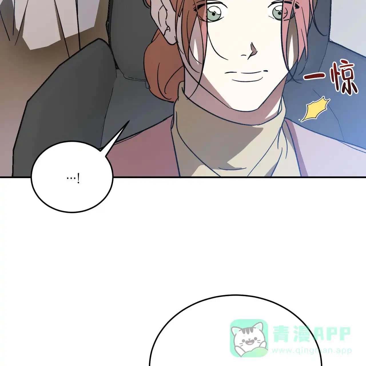 《我的主人》第111话 第31页