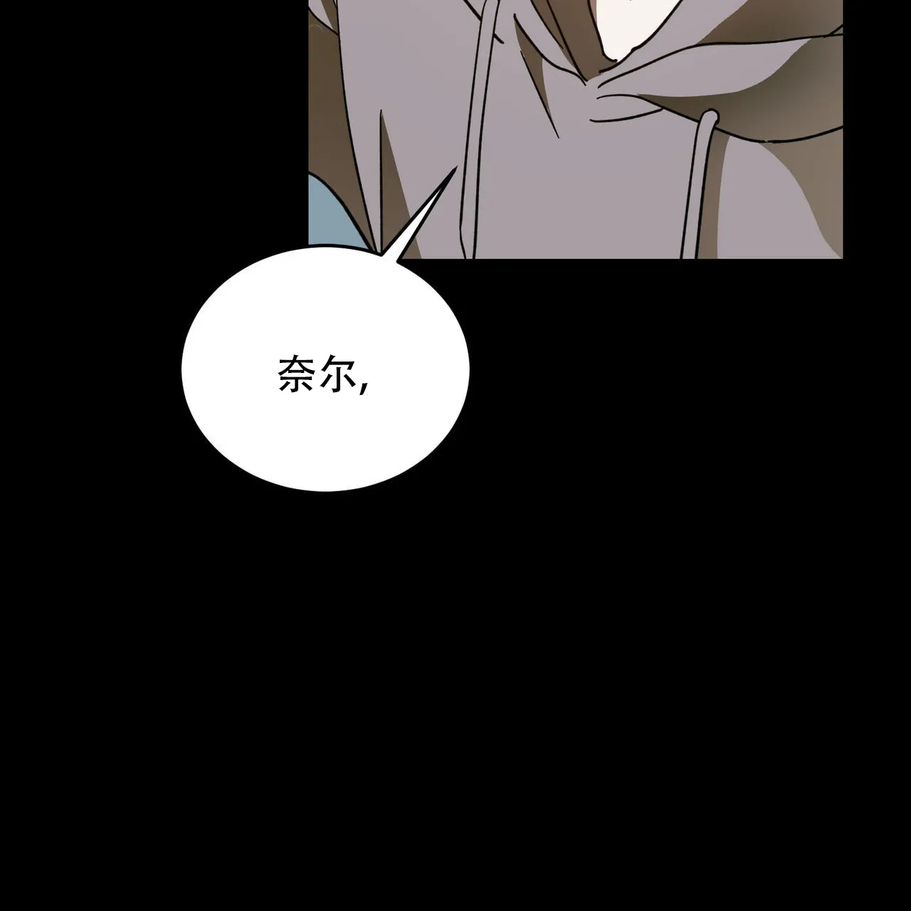 《我的主人》第111话 第48页
