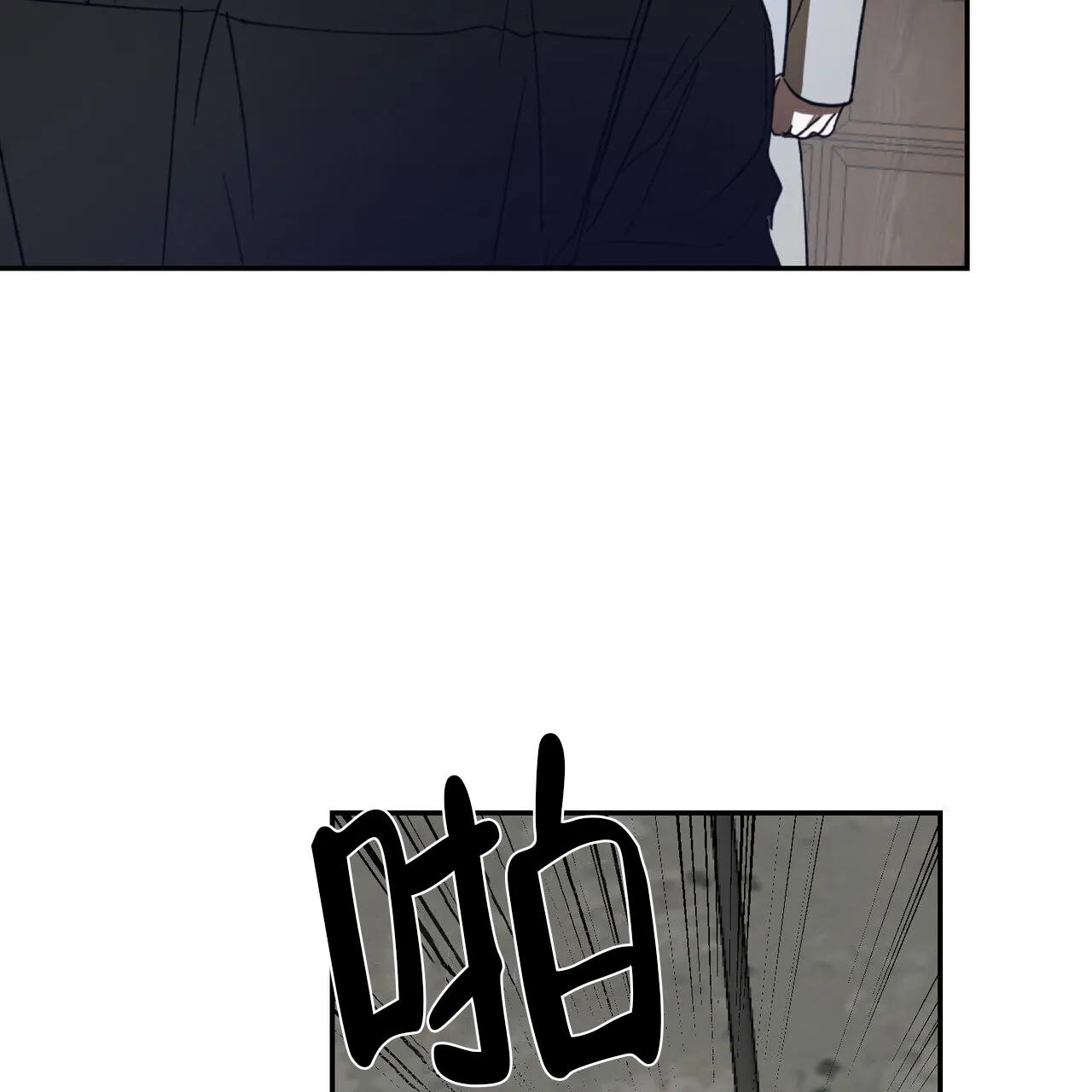 《我的主人》第111话 第5页