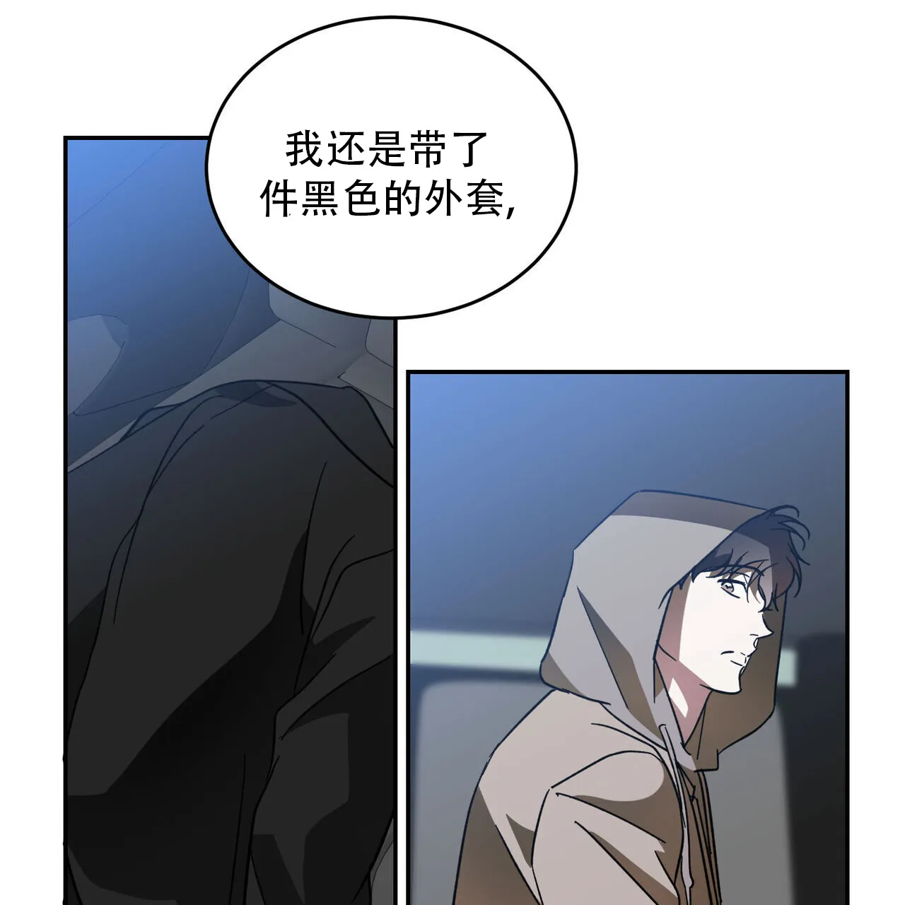 《我的主人》第111话 第28页