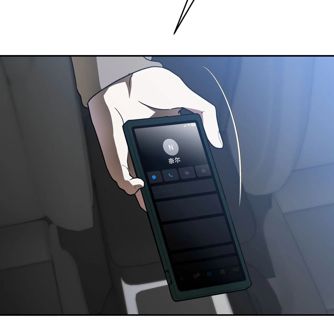 《我的主人》第111话 第38页