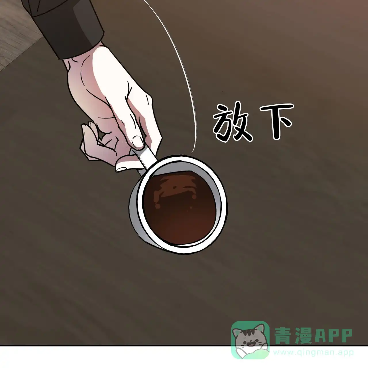 《我的主人》第112话 第26页