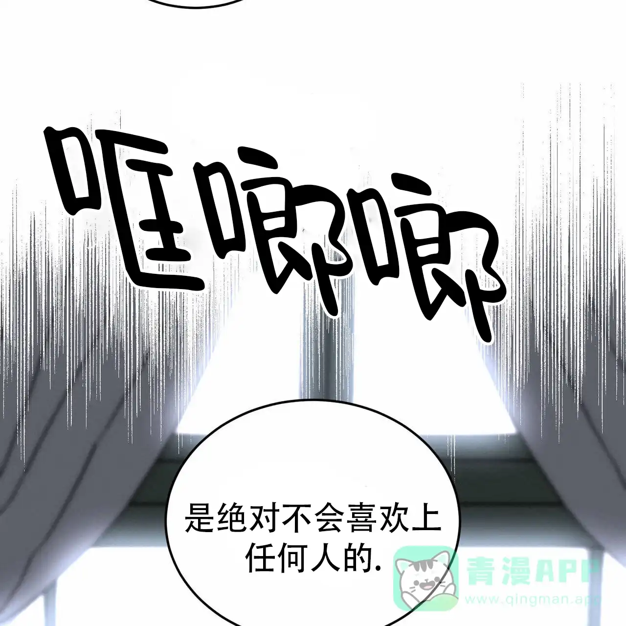 《我的主人》第112话 第56页