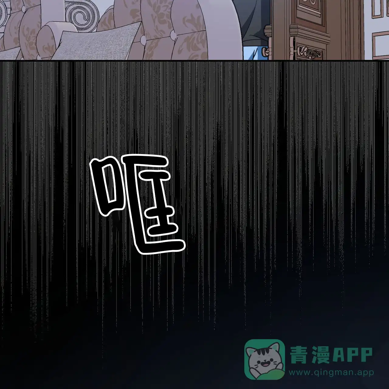 《我的主人》第113话 第16页