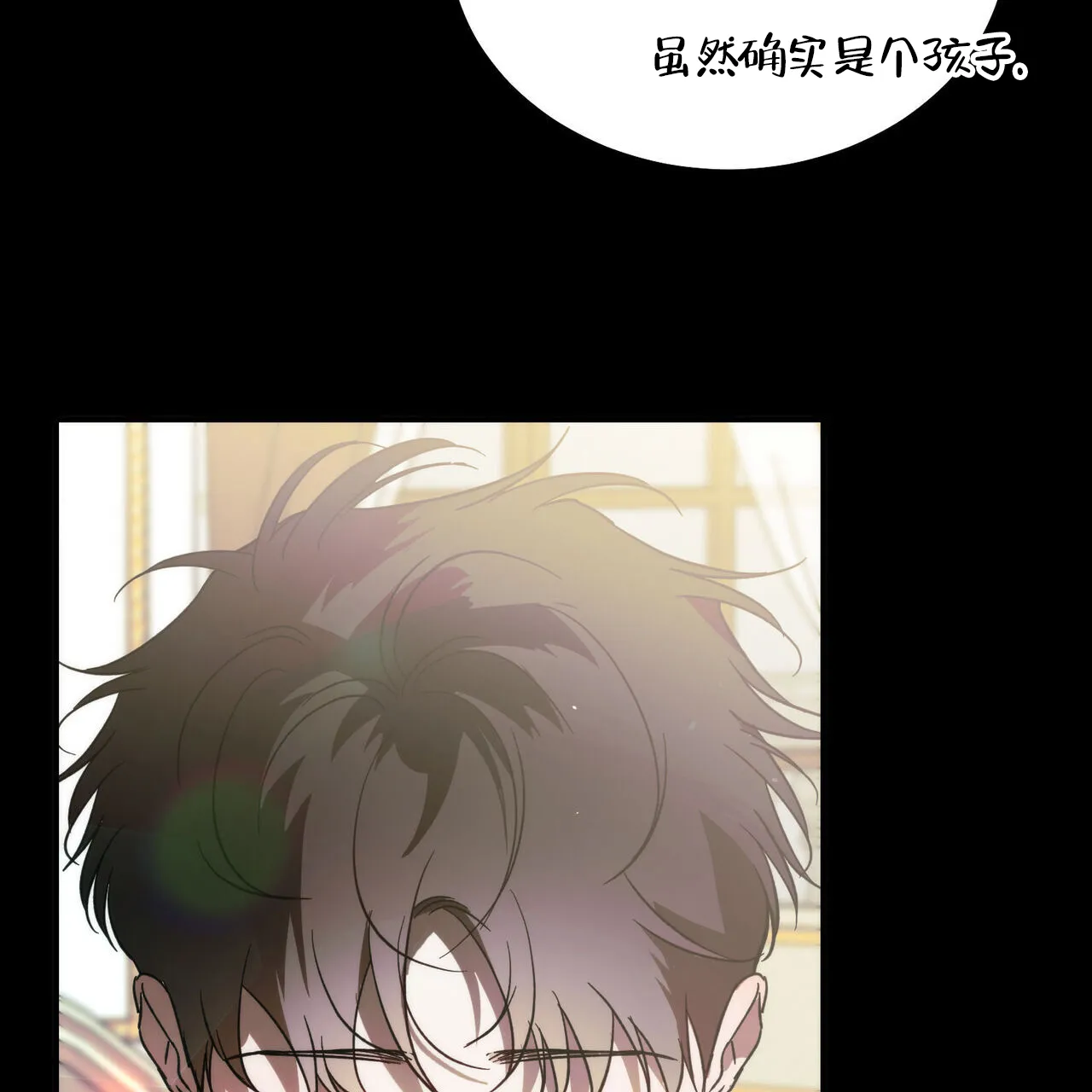 《我的主人》第113话 第40页