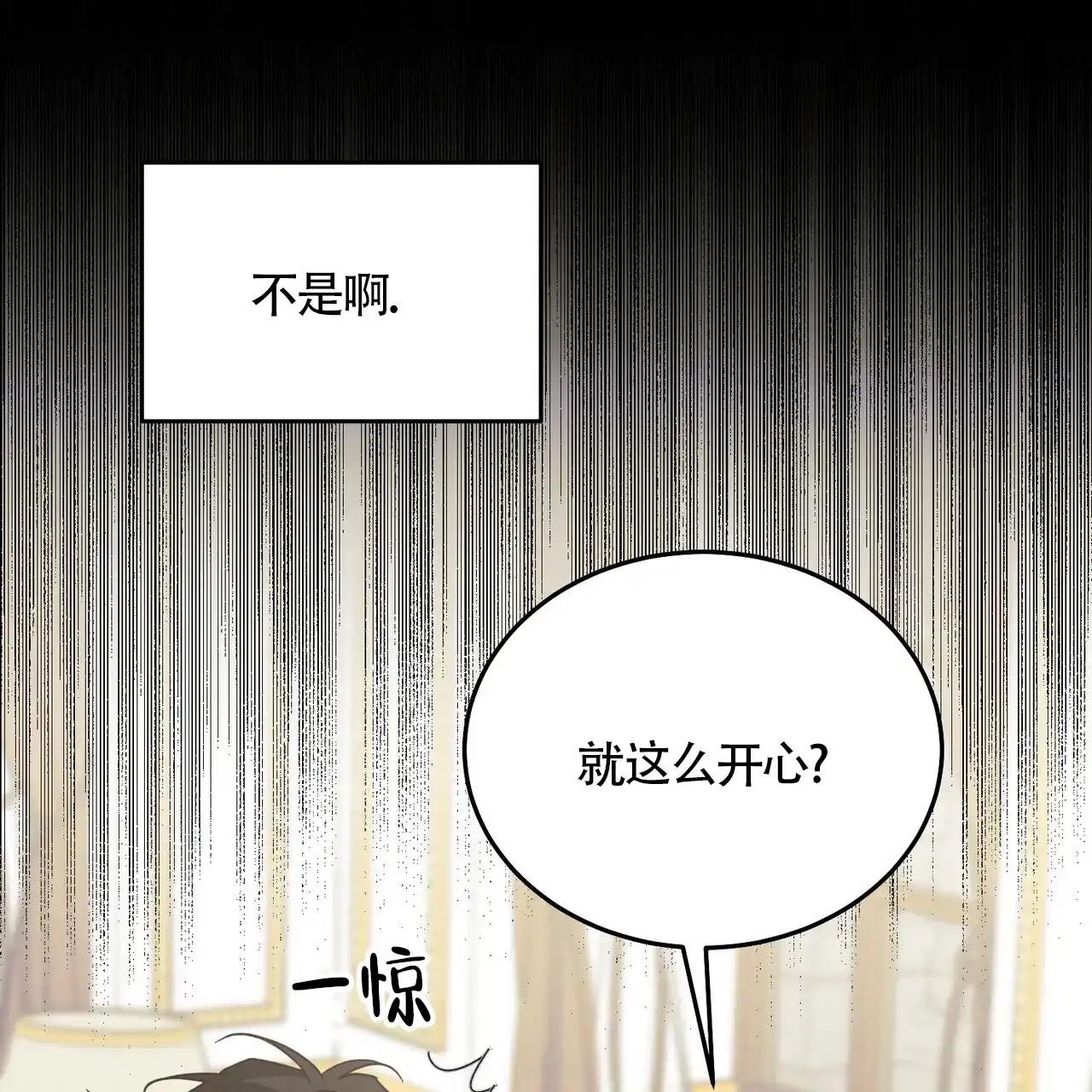 《我的主人》第113话 第43页