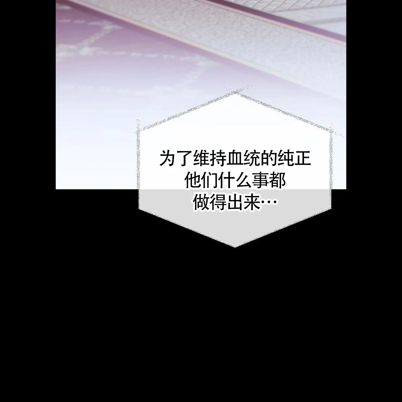 《我的主人》第113话 第62页