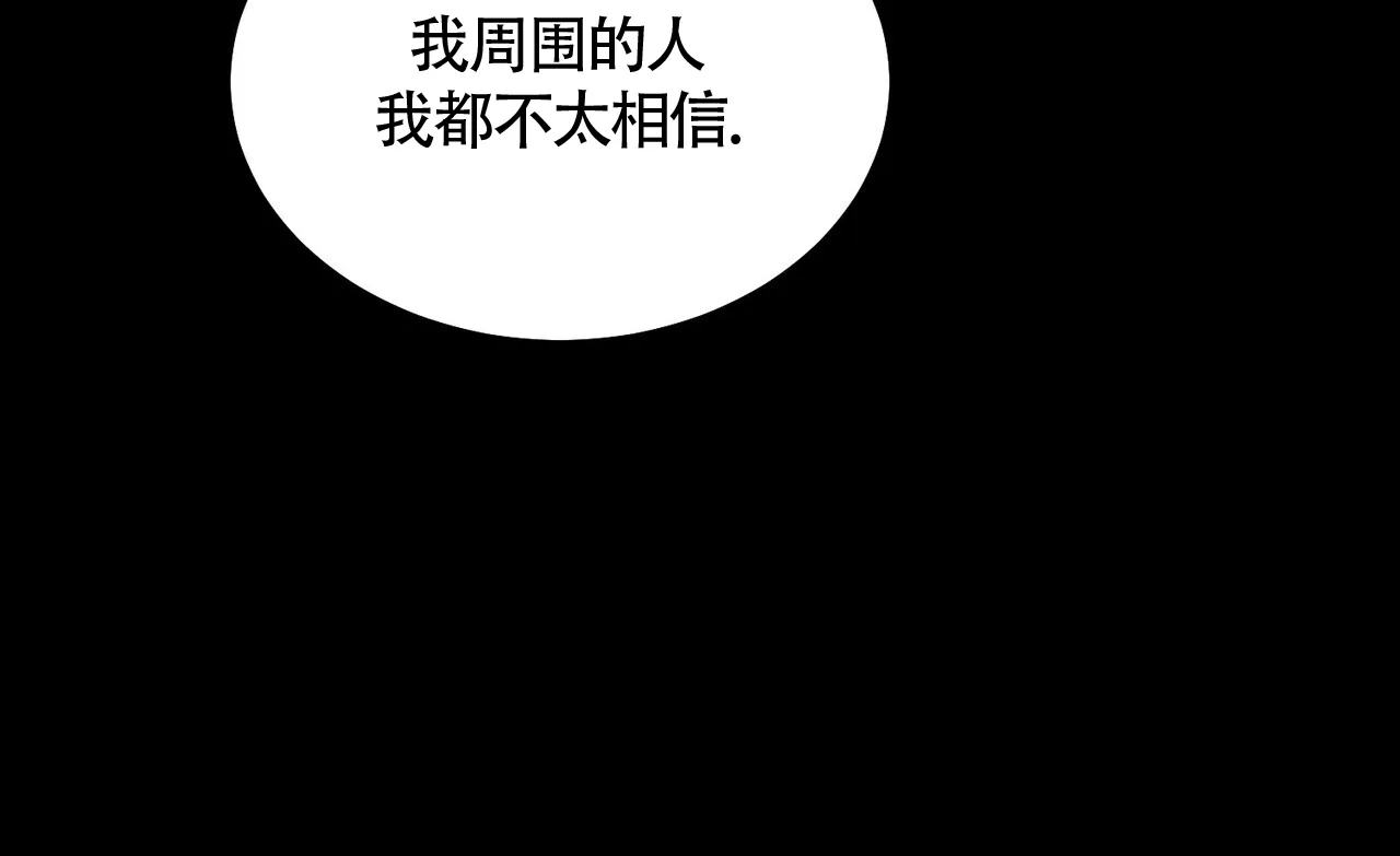 《我的主人》第113话 第55页
