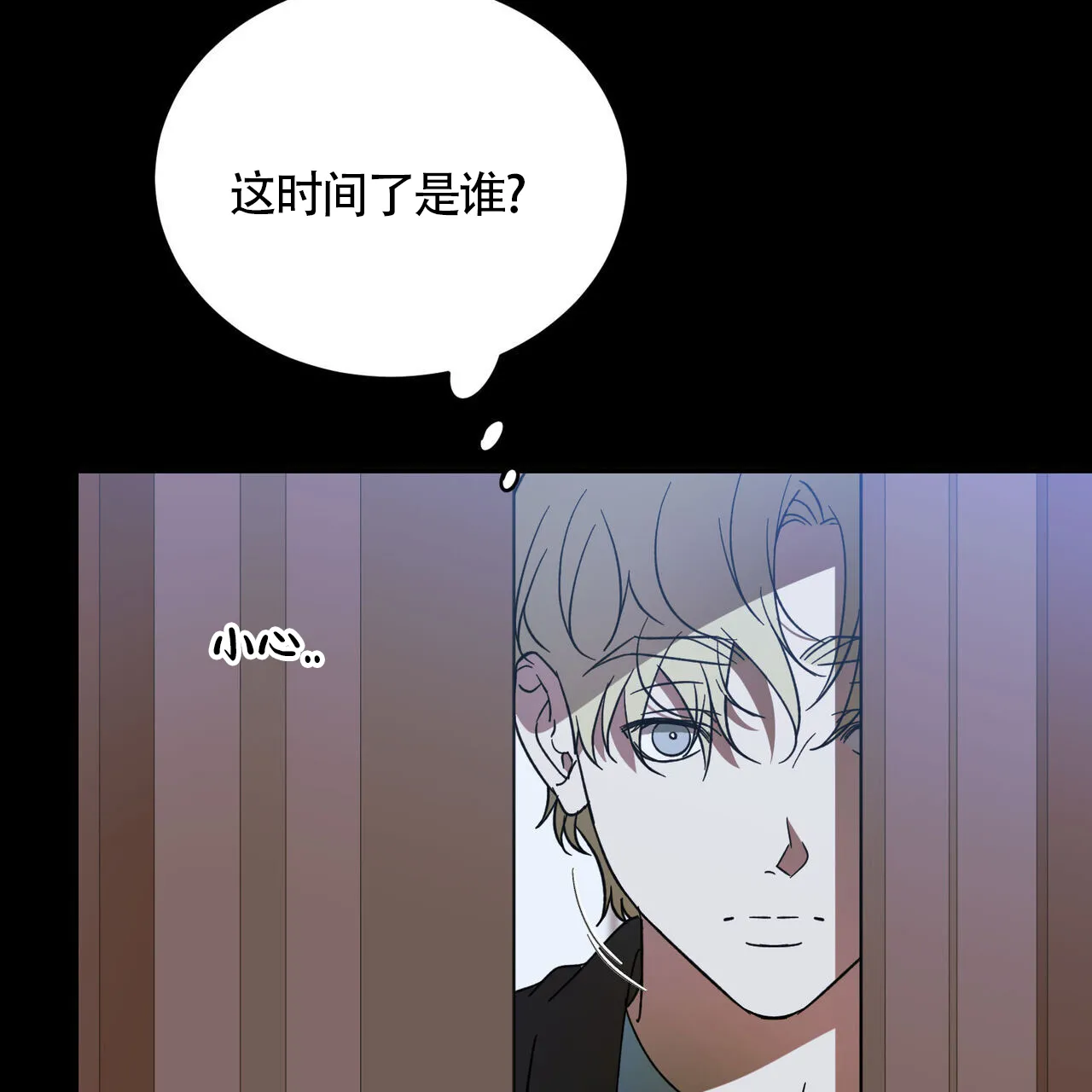 《我的主人》第113话 第22页