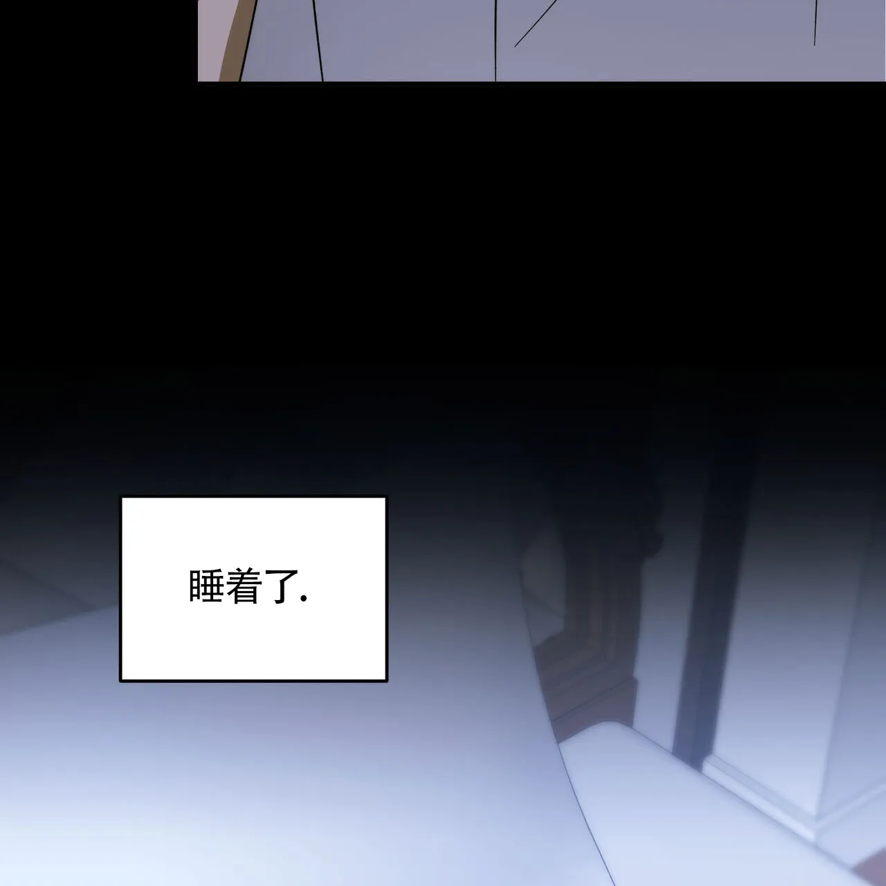 《我的主人》第113话 第4页
