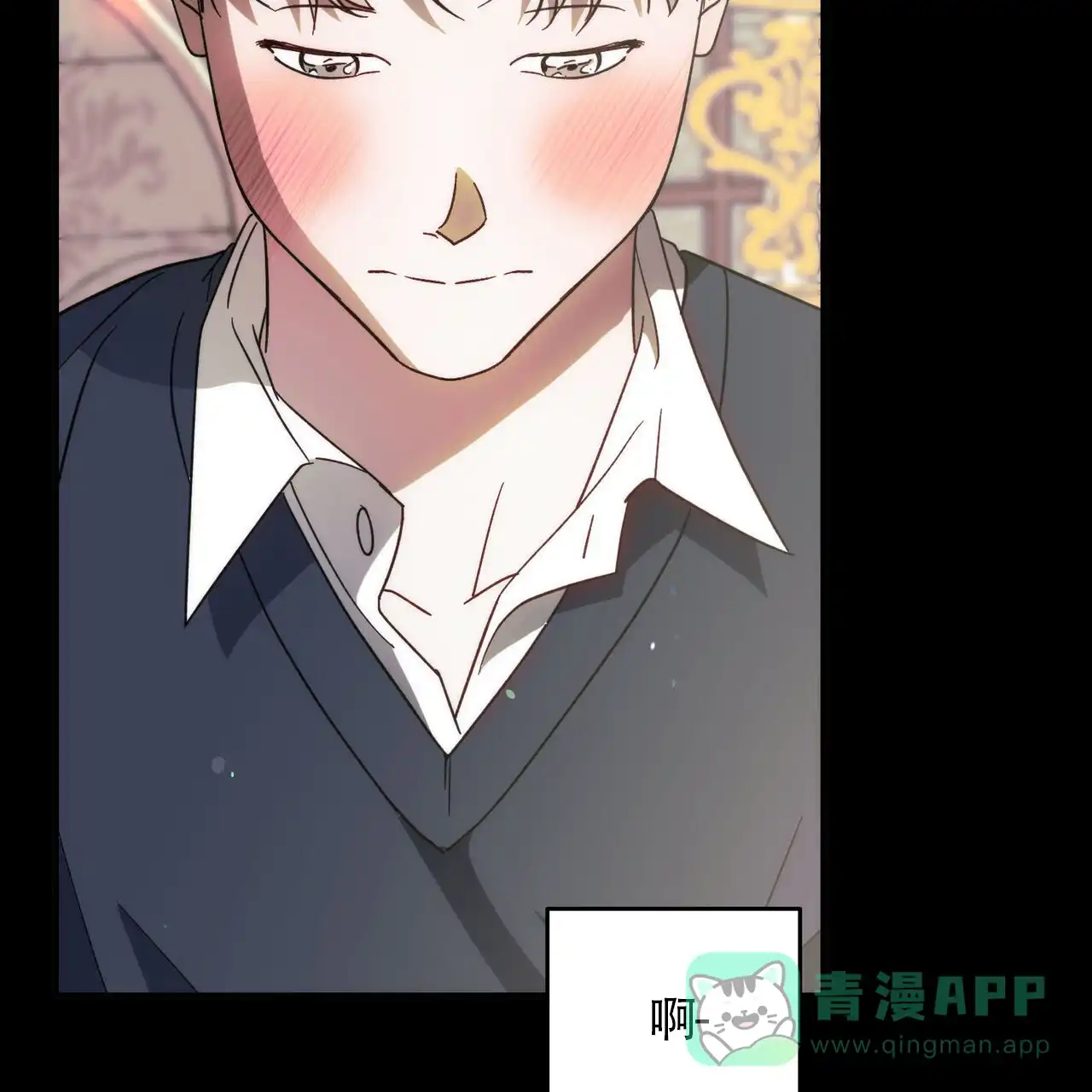 《我的主人》第113话 第41页