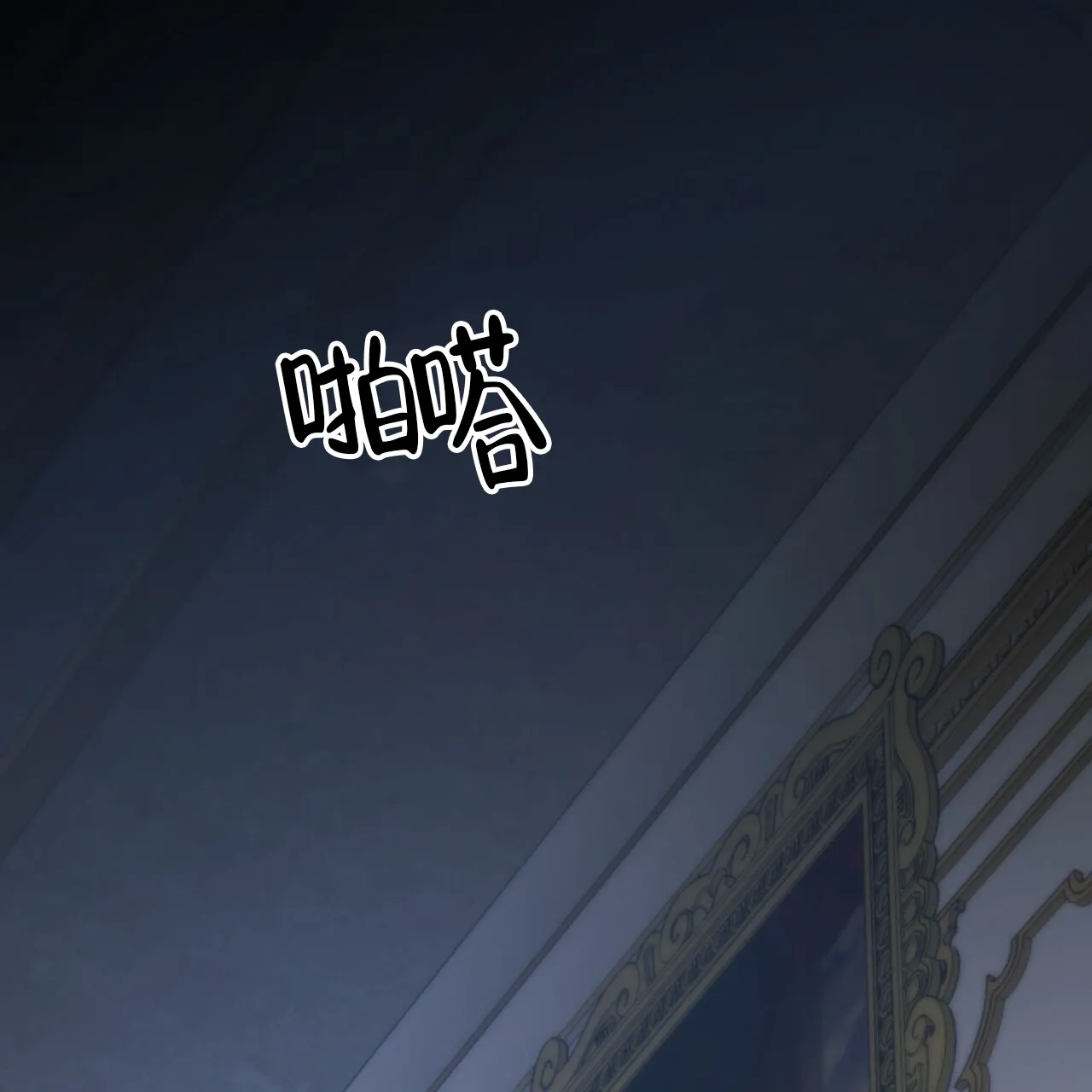 《我的主人》第113话 第17页