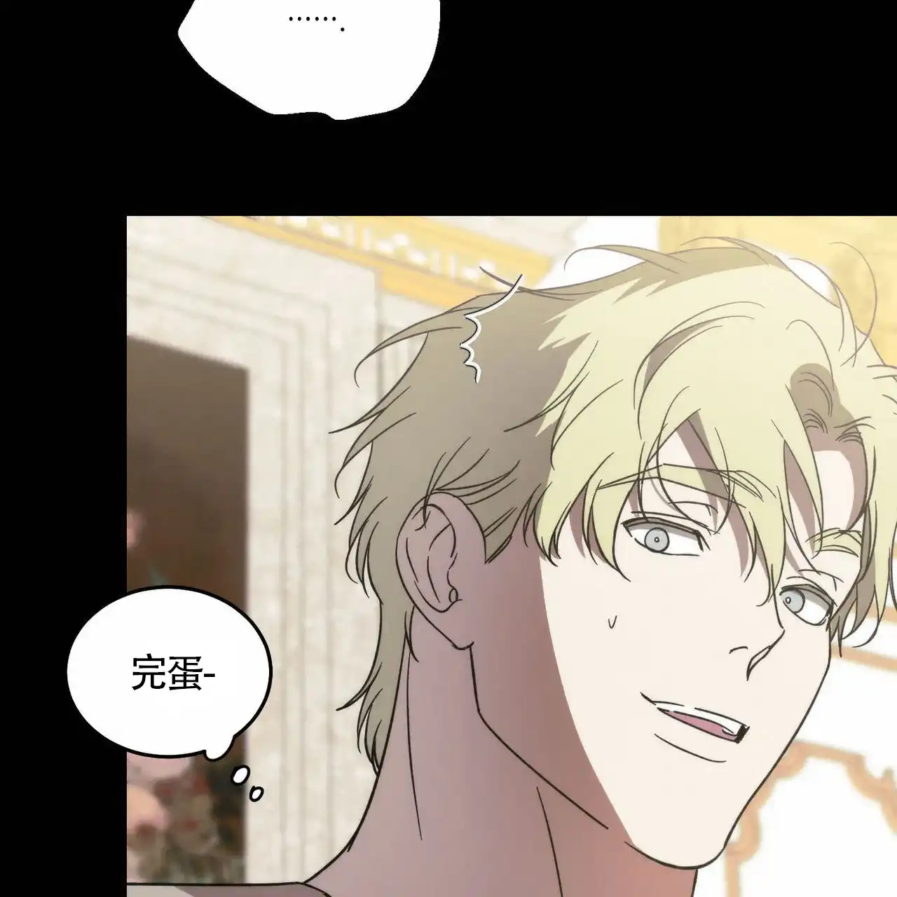 《我的主人》第113话 第38页