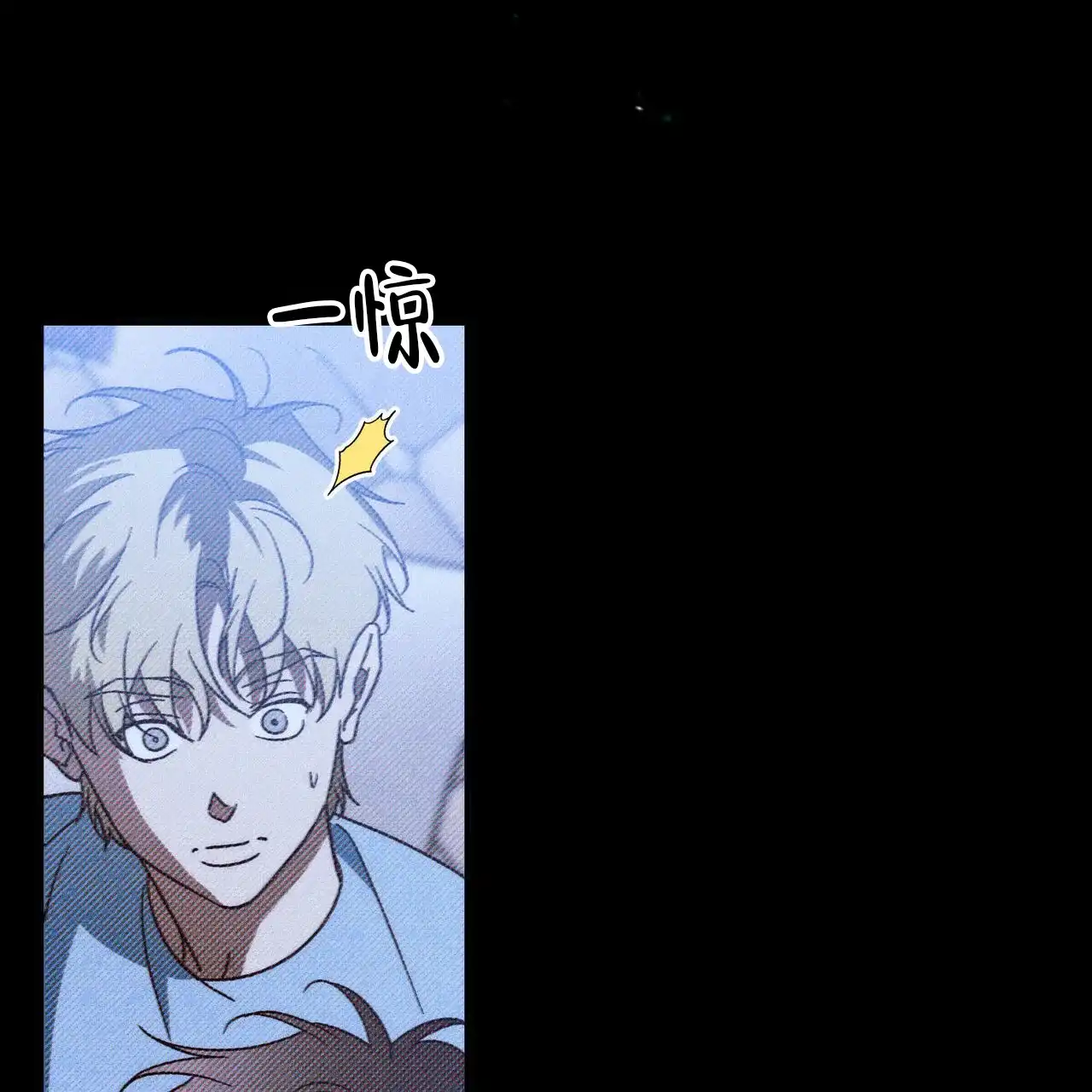 《我的主人》第113话 第9页