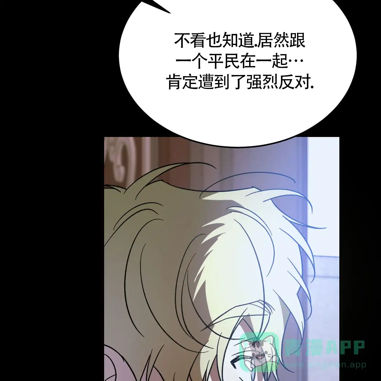 《我的主人》第113话 第26页