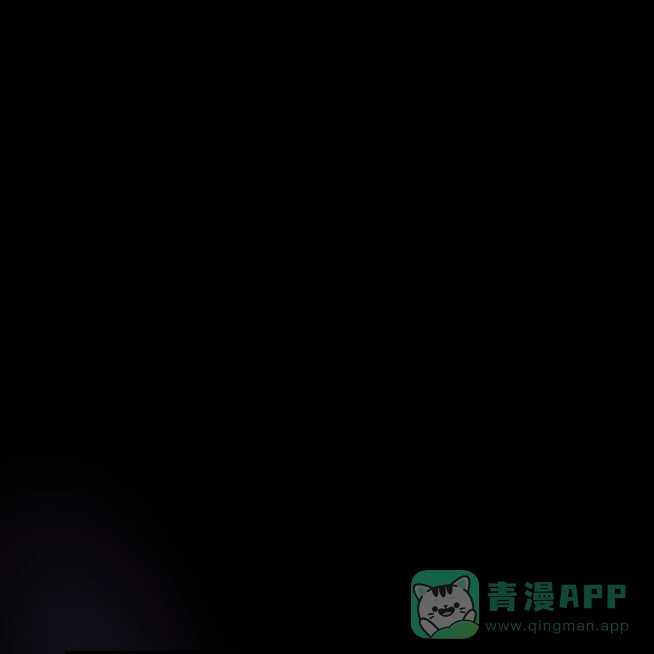 《我的主人》第113话 第1页