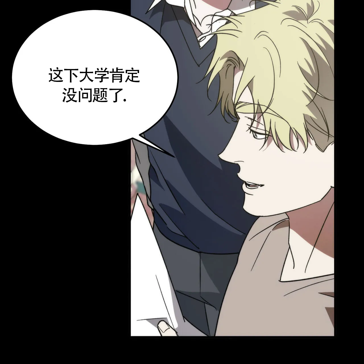 《我的主人》第113话 第35页