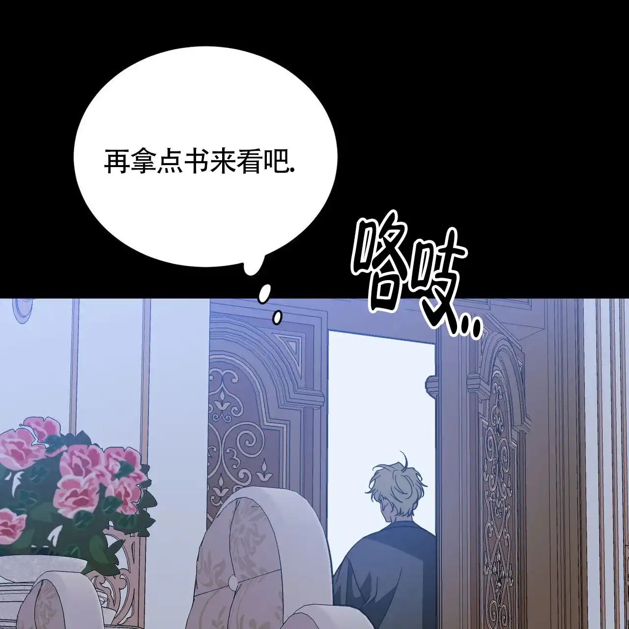 《我的主人》第113话 第15页