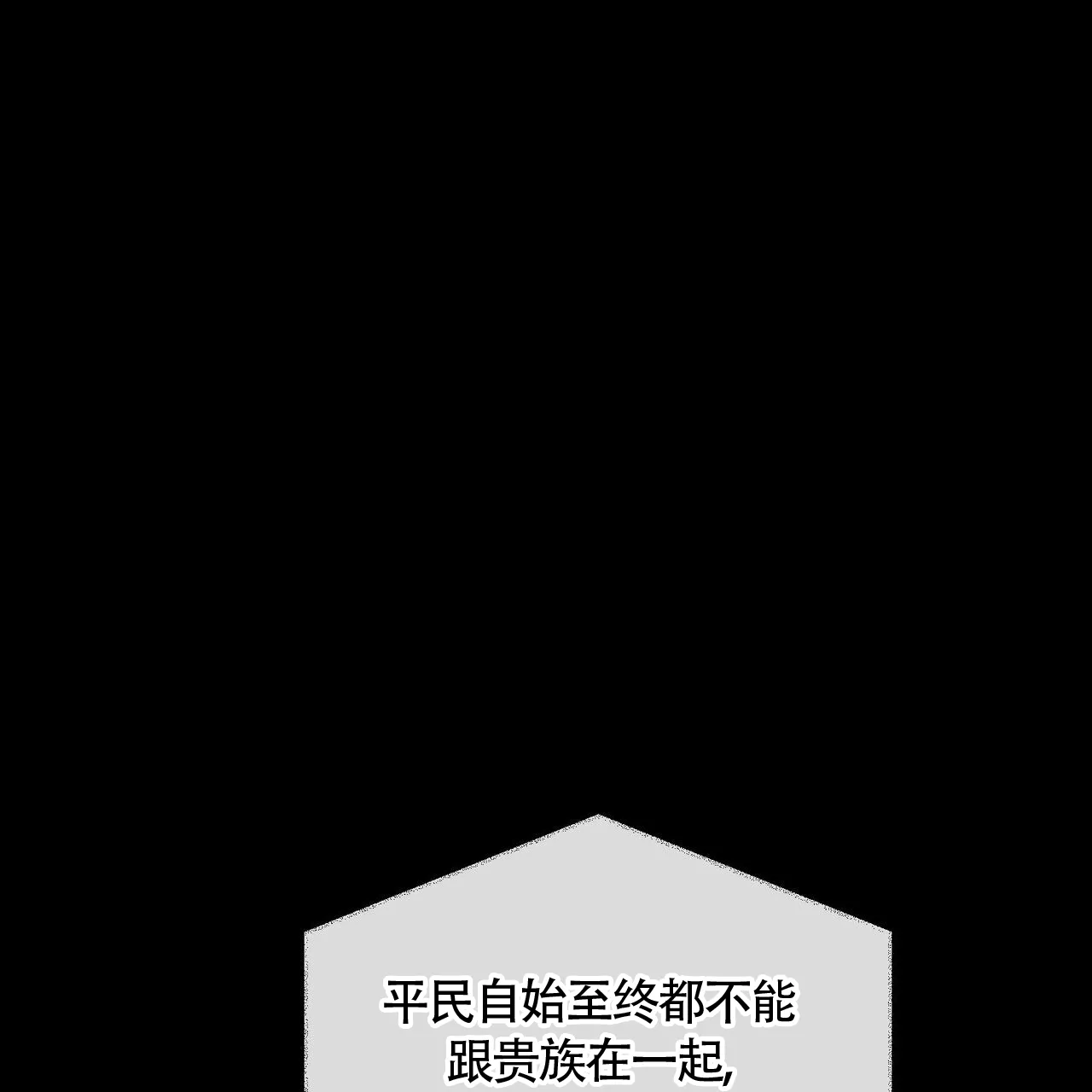 《我的主人》第113话 第59页