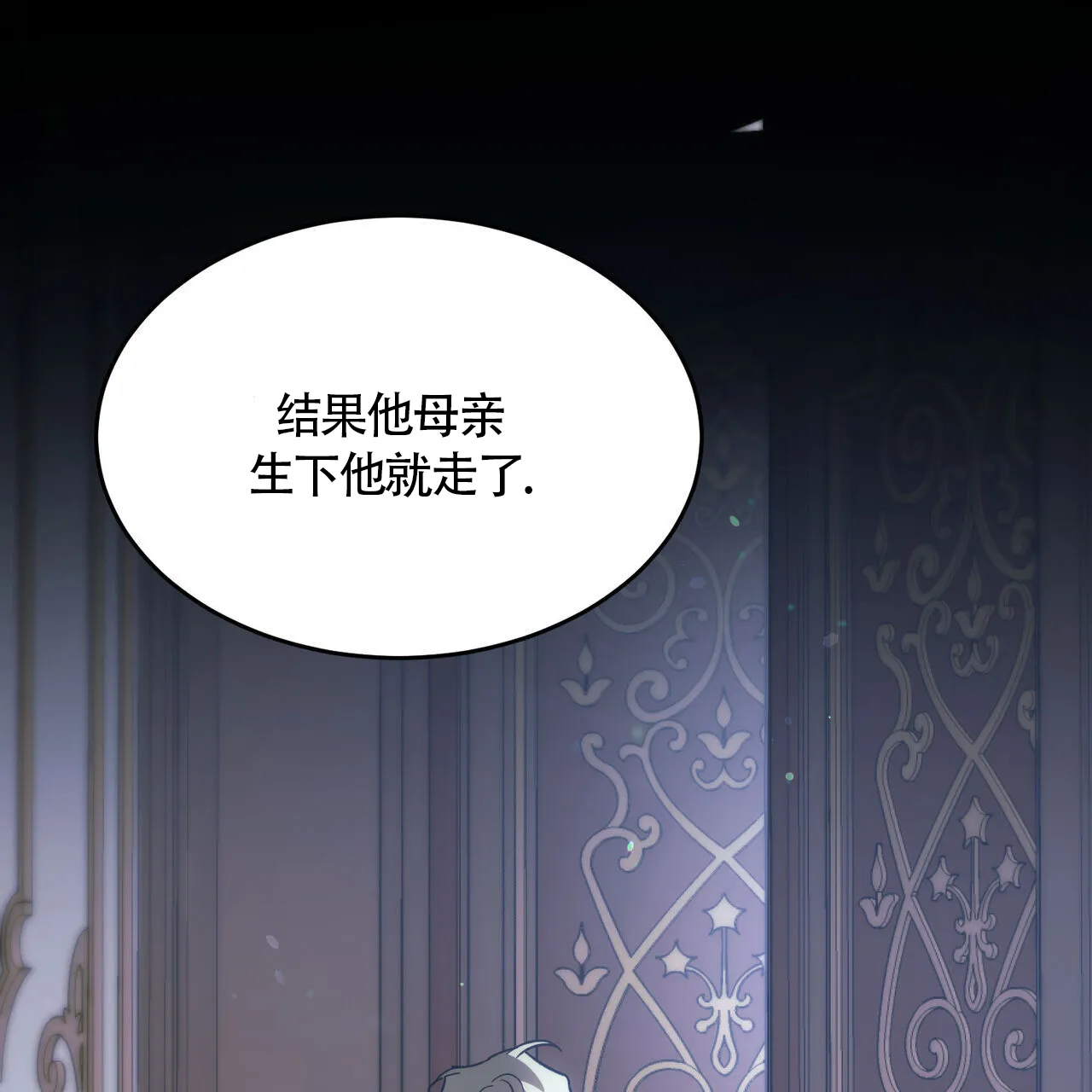 《我的主人》第113话 第29页