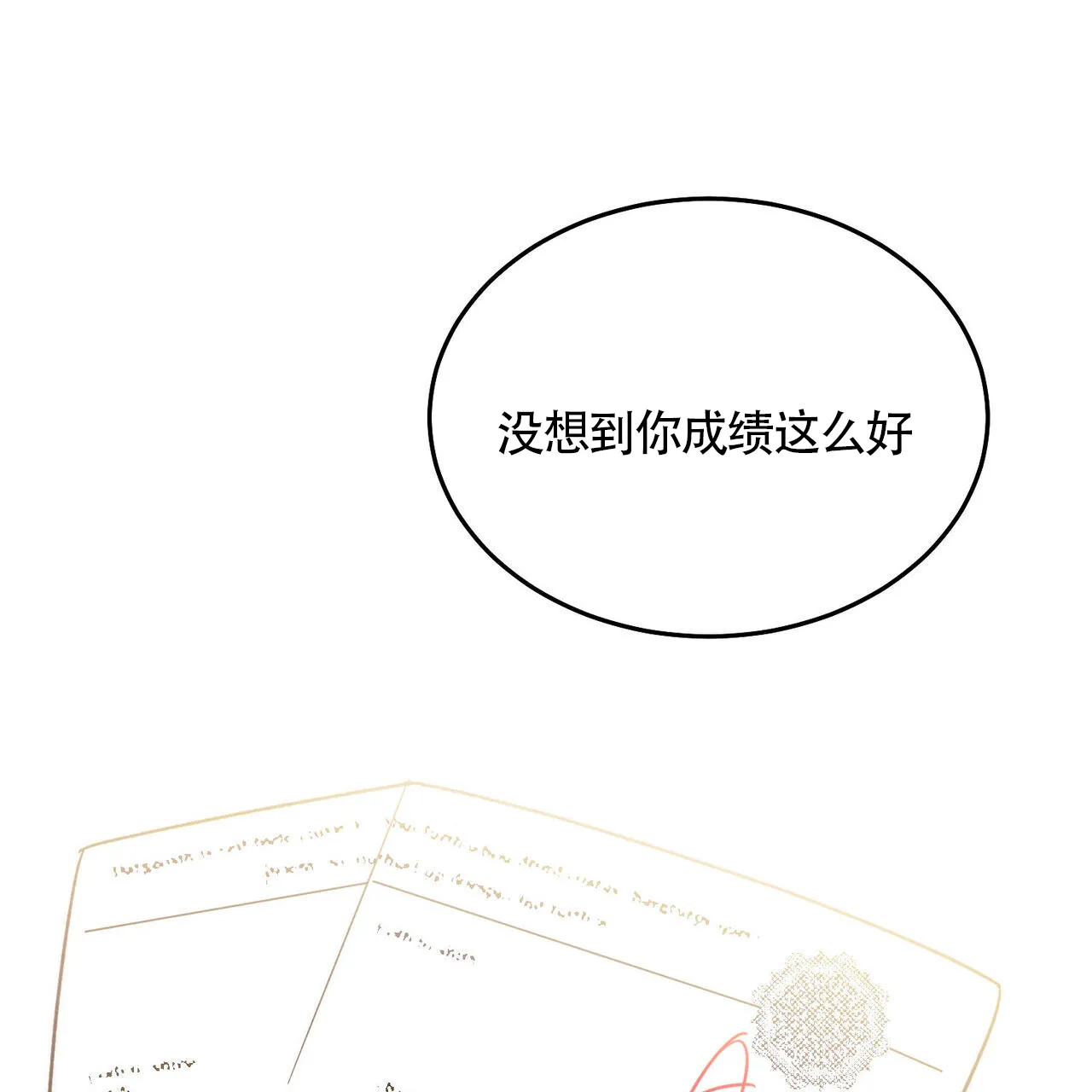 《我的主人》第113话 第33页